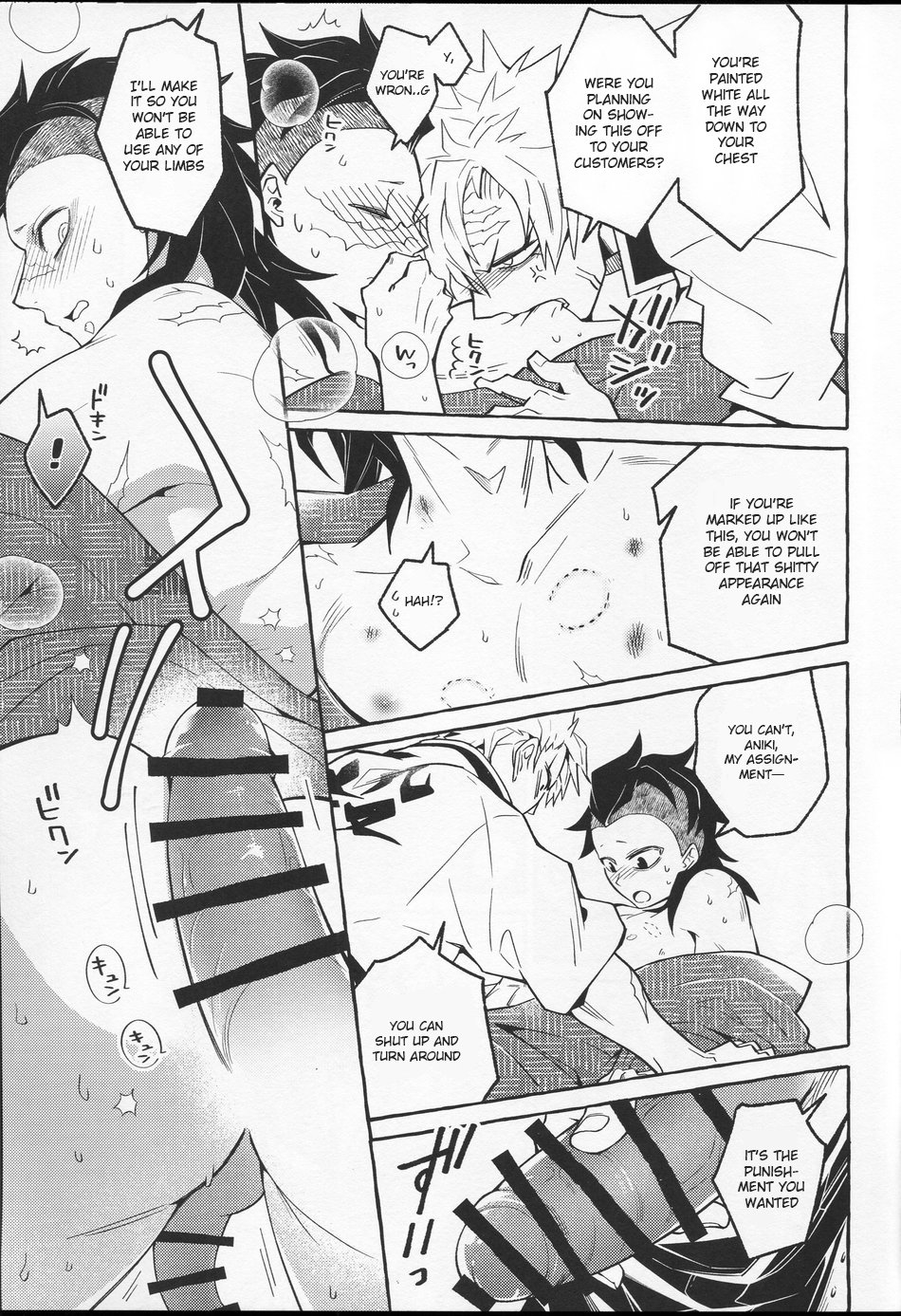 Oshioki Shite yo, Nii-chan - Page 14
