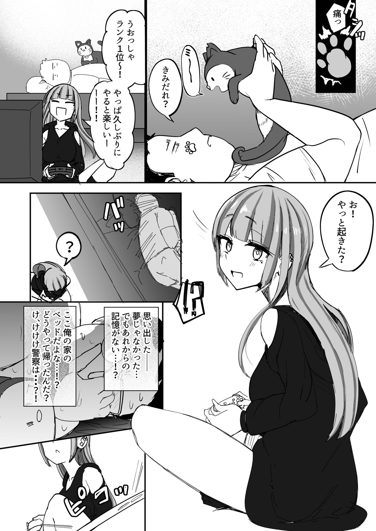 Futanari JK Kaliemon-chan - Page 42