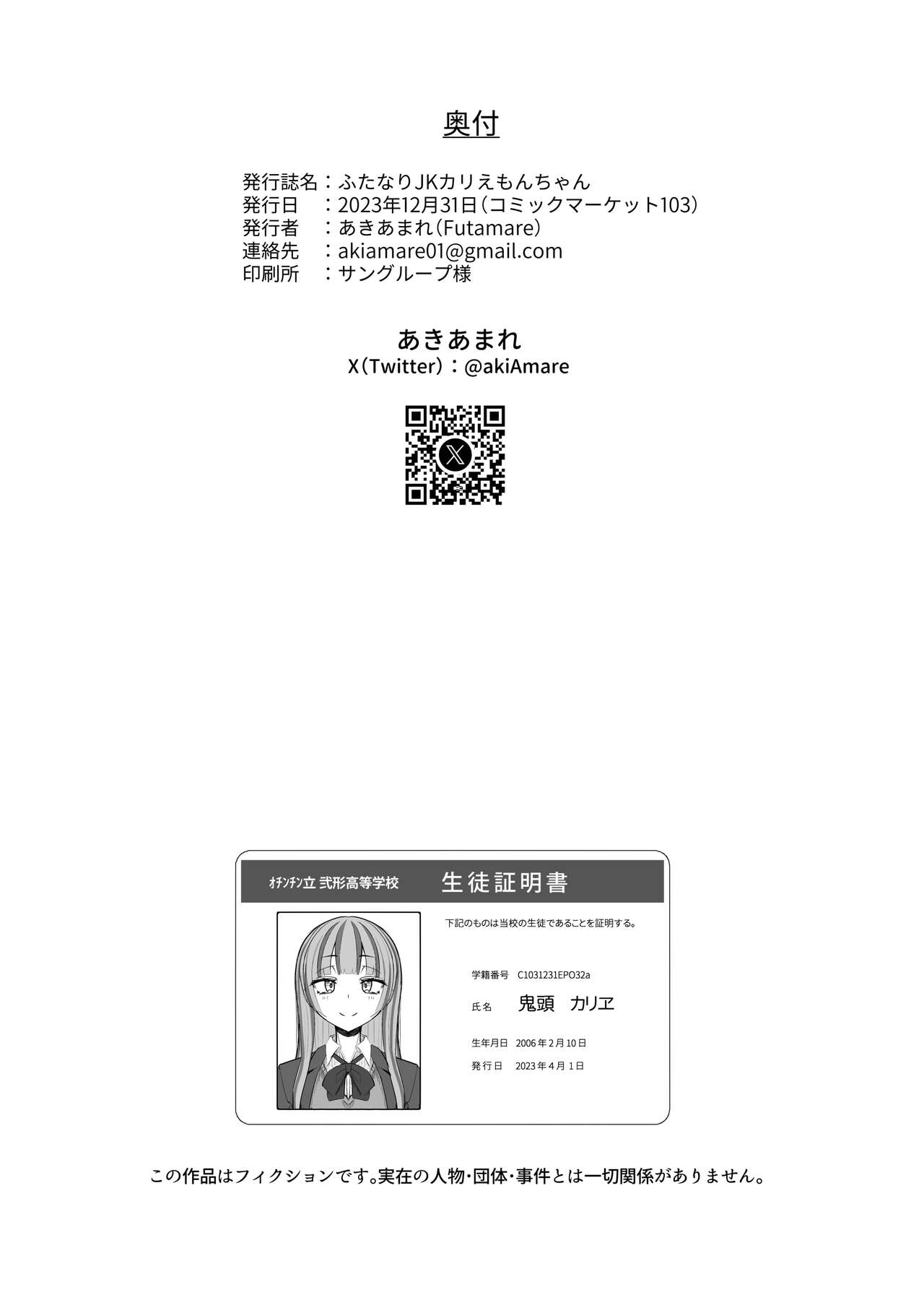 Futanari JK Kaliemon-chan - Page 46