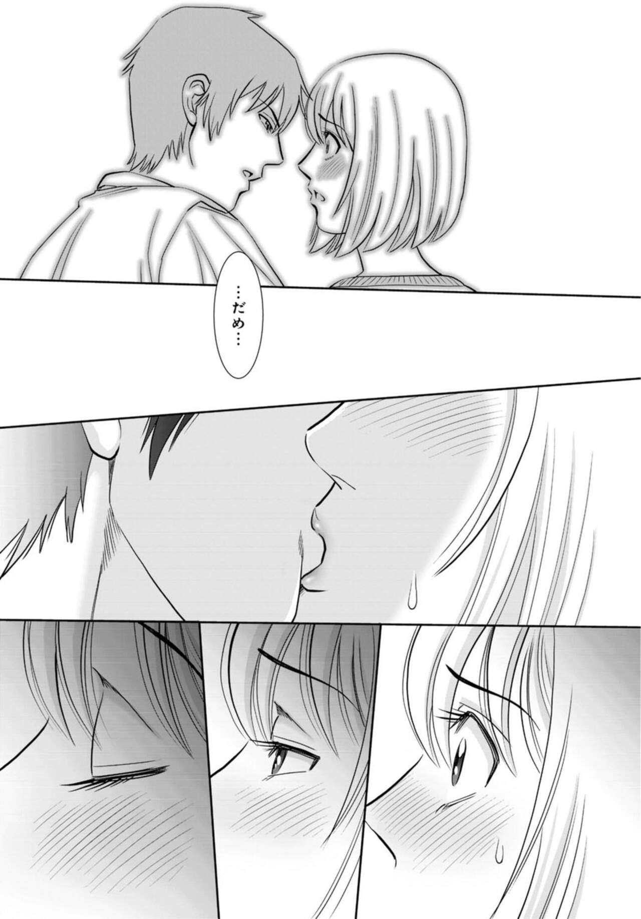 Hitozuma ga Mesu ni Naru hi 1 - Page 15