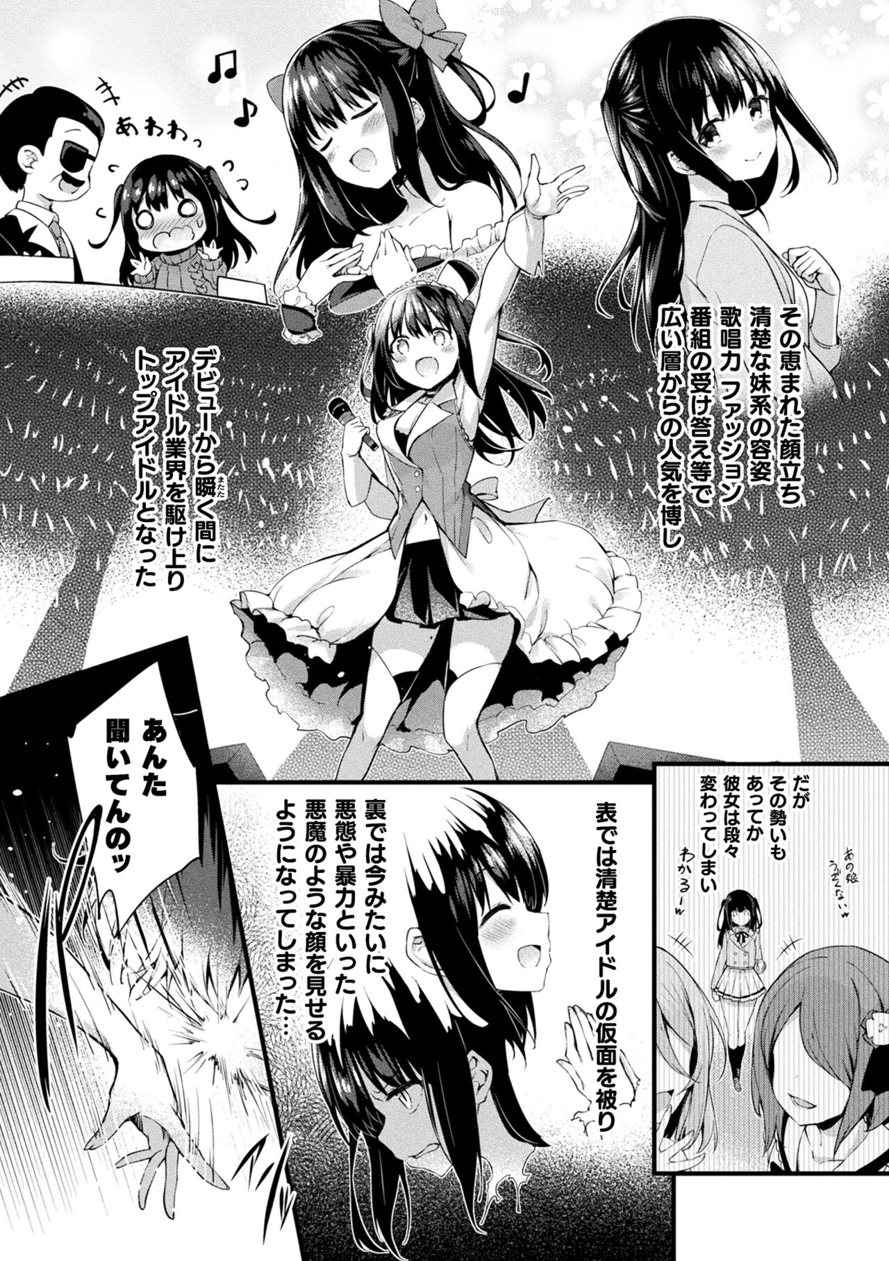 Kawari Kawatte Genteiban - Page 150