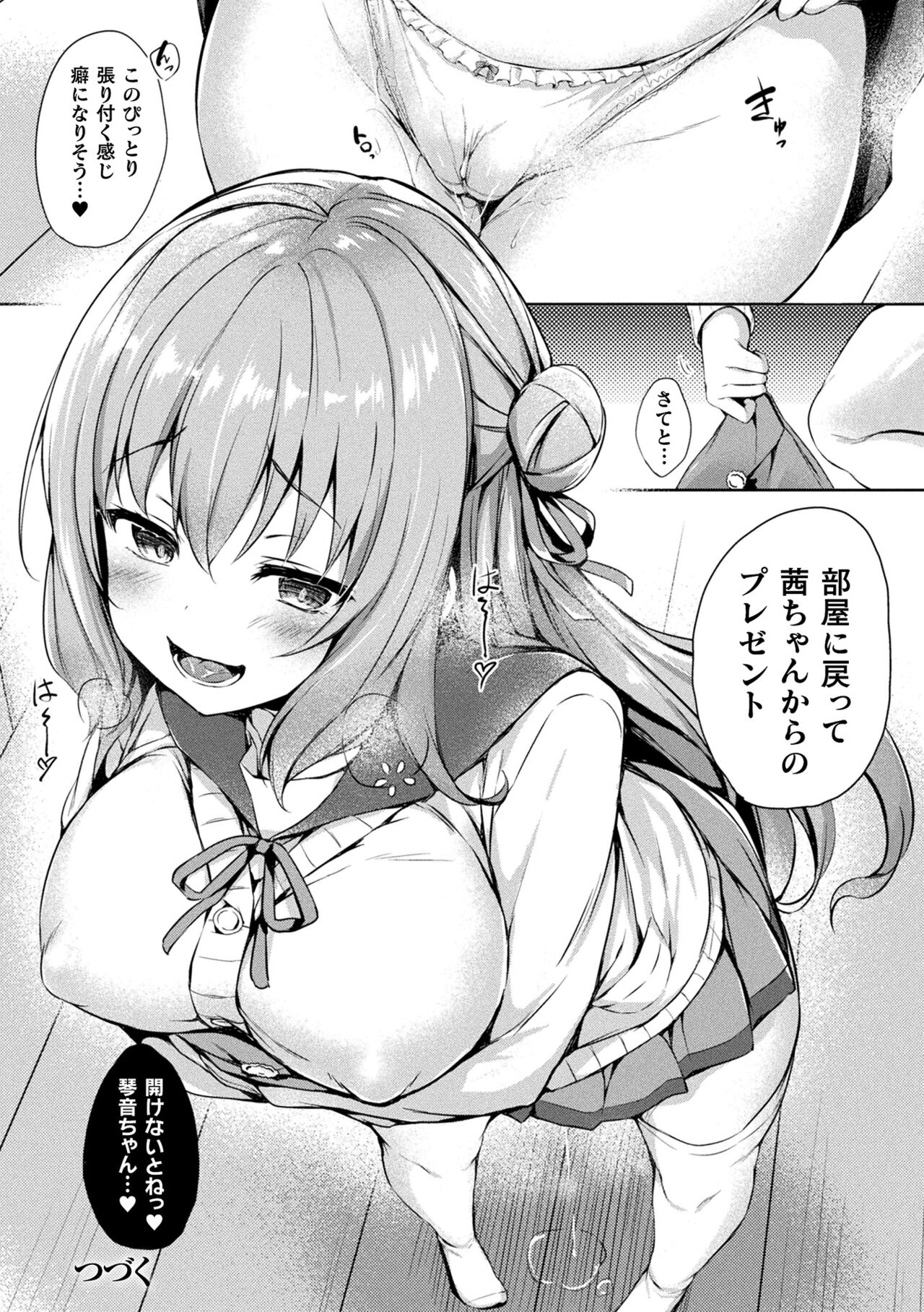 Kawari Kawatte Genteiban - Page 16