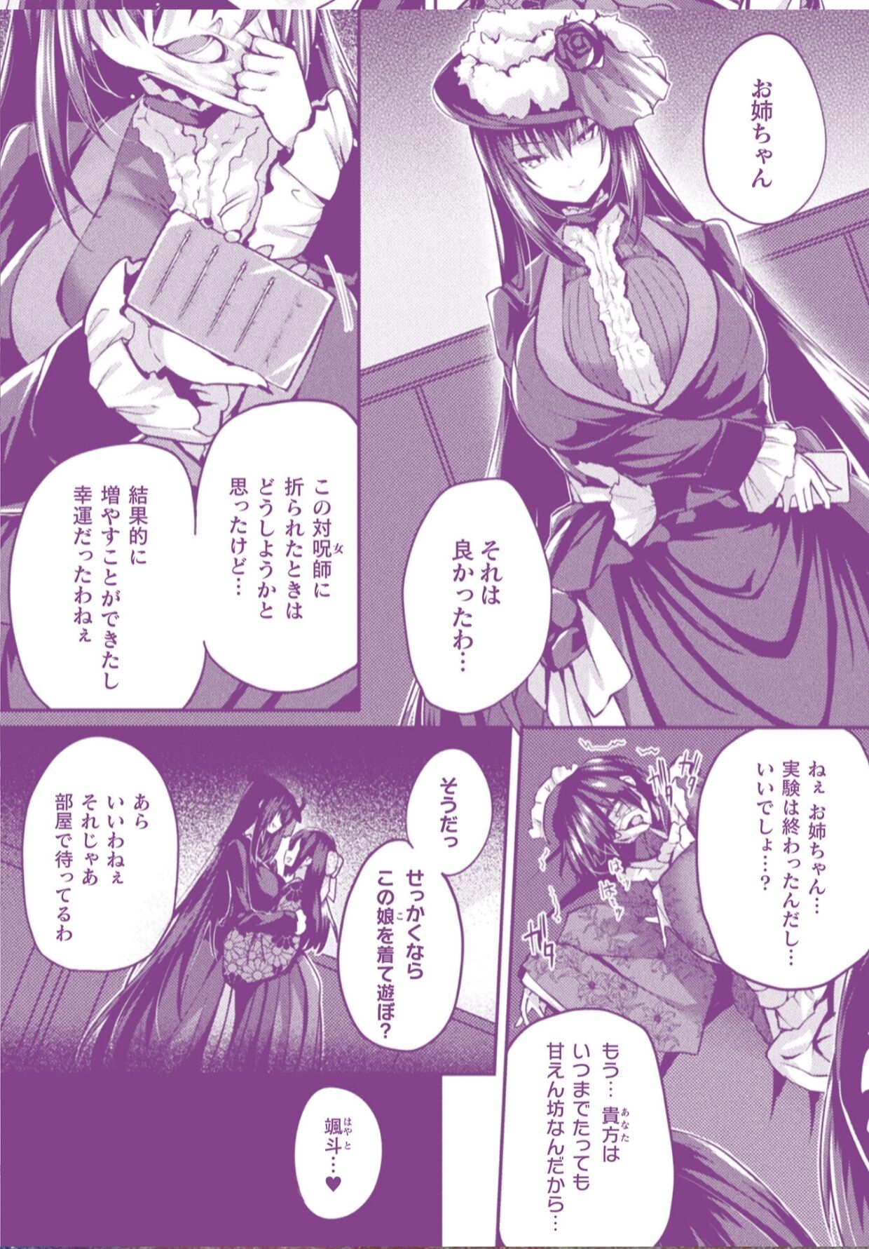 After Reborn ( Limited Edition SP Book） - Page 18