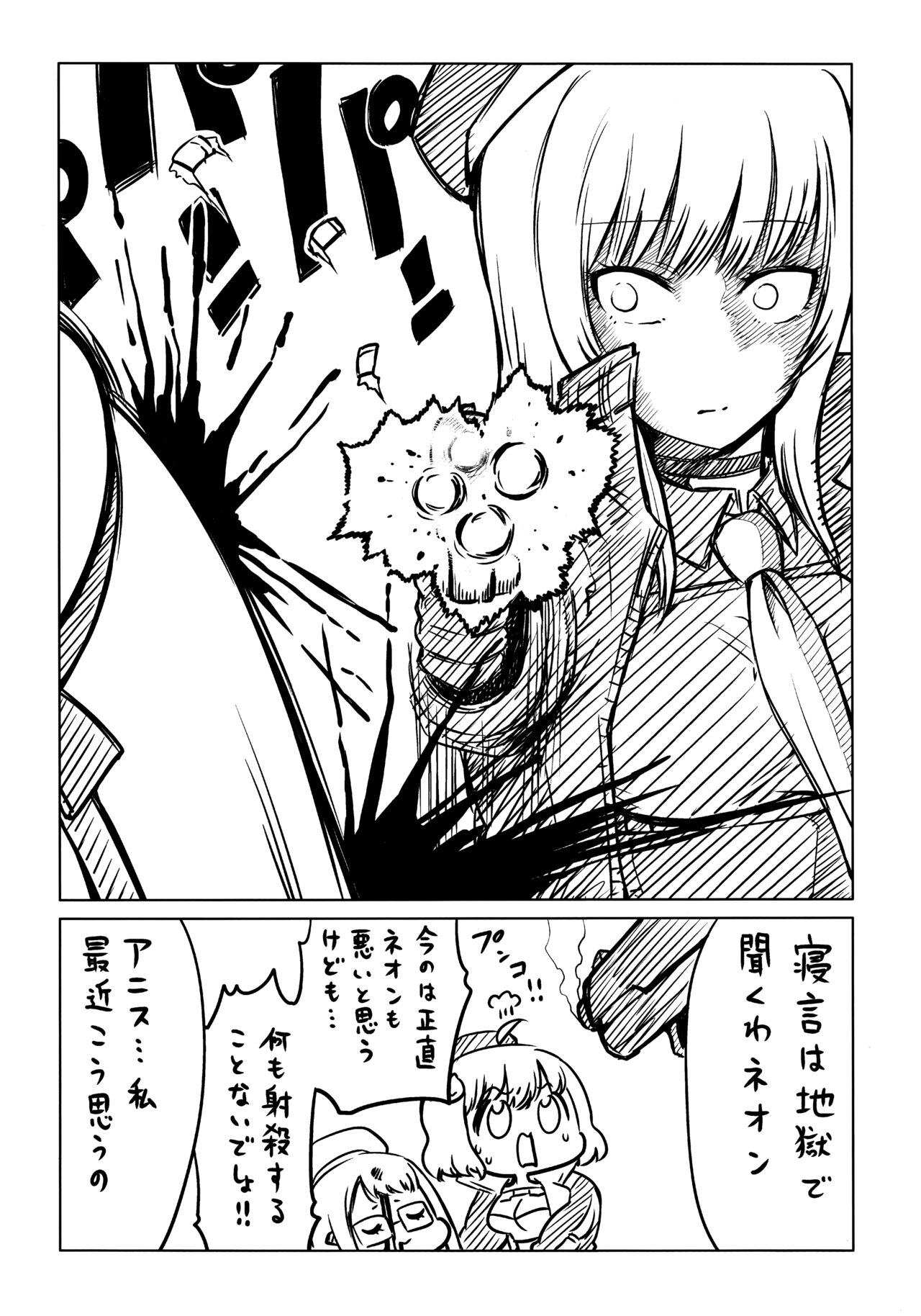 Shiko Nikke - Page 43