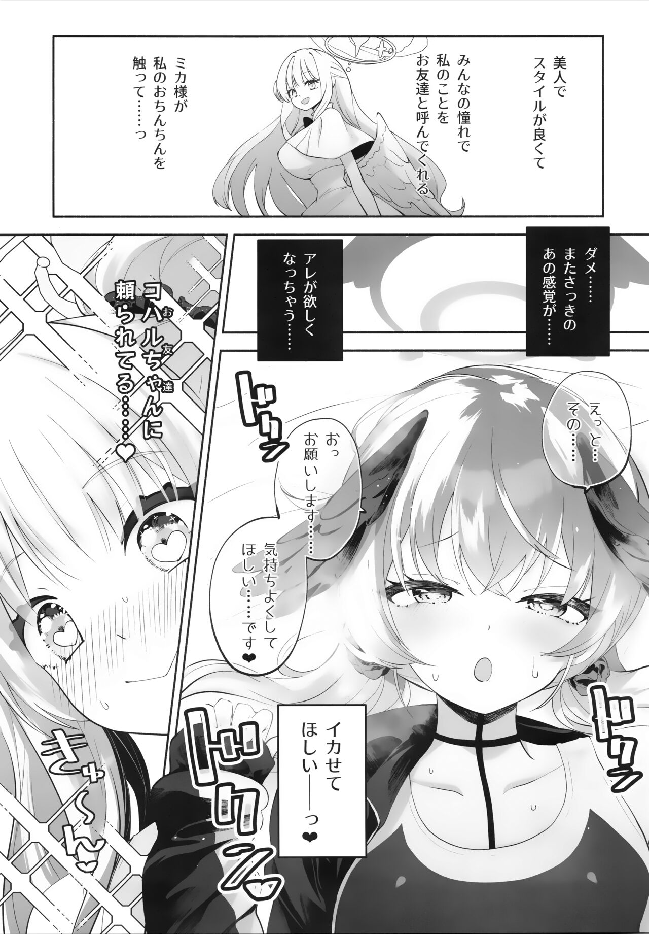 Koharu-chantte Sounanda! - Page 22