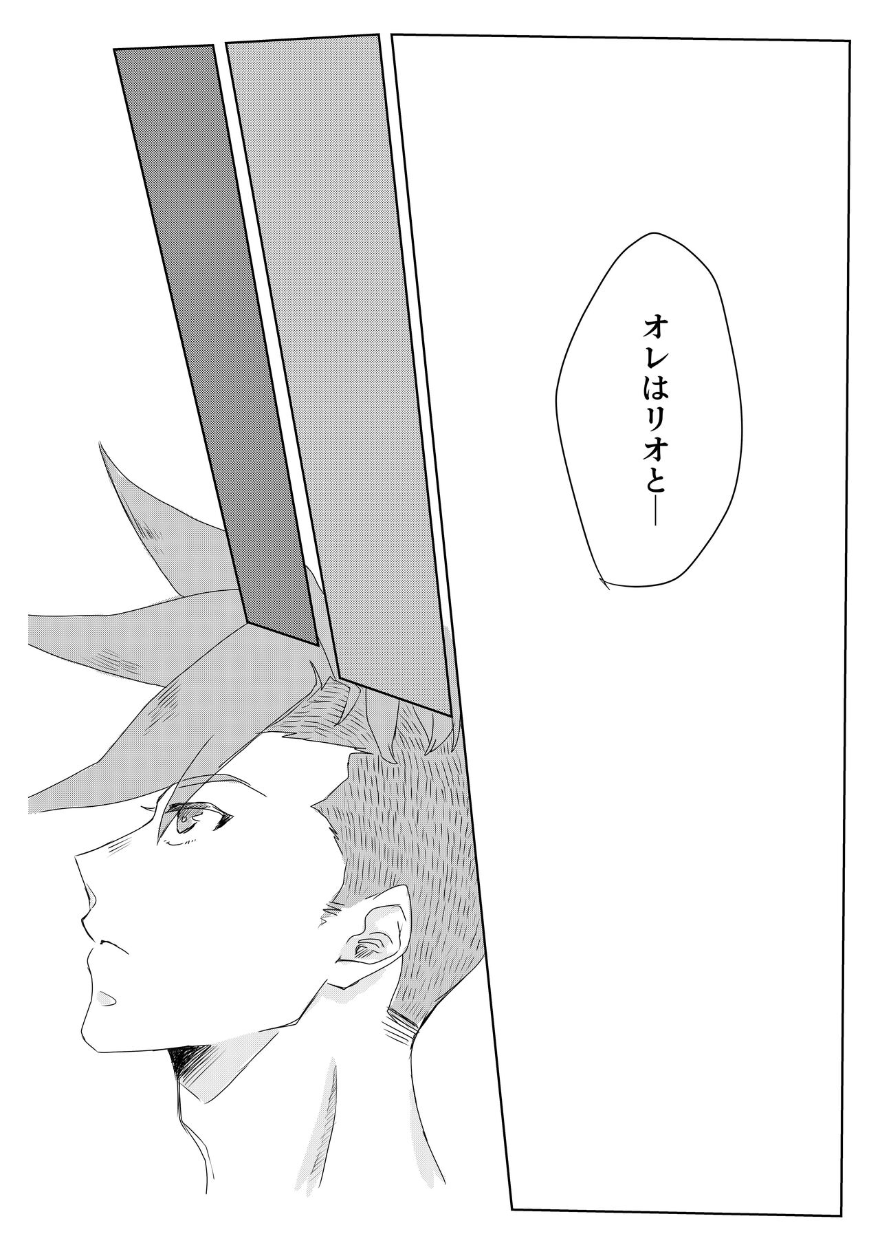 Ohayou, Oyasumi, Mata Ashita. - Page 25
