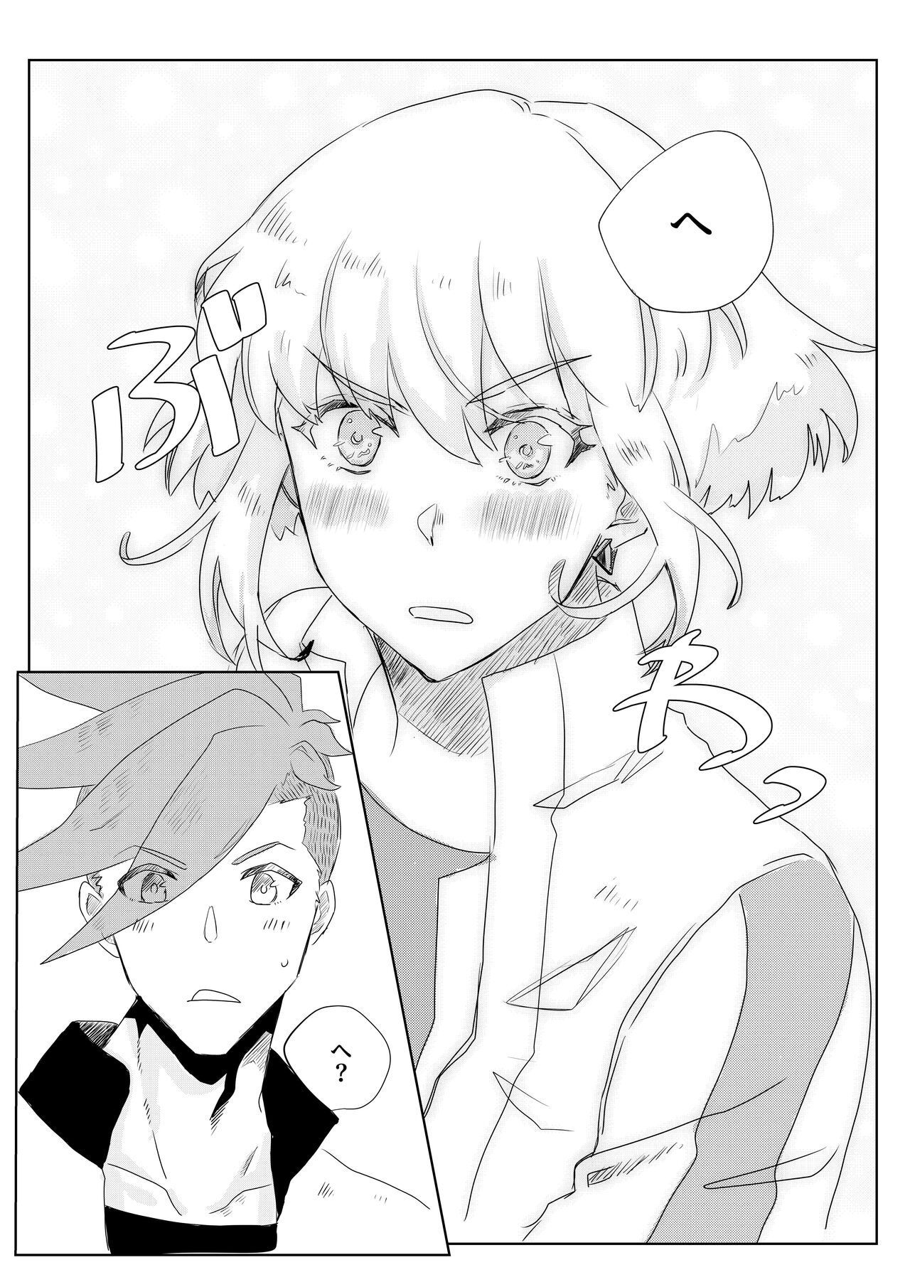 Ohayou, Oyasumi, Mata Ashita. - Page 39
