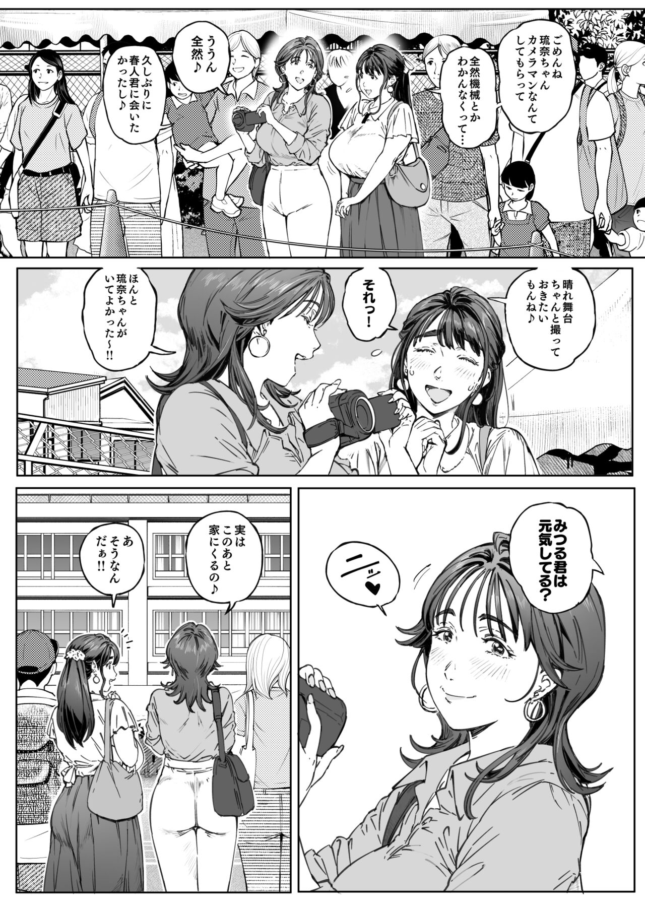Dekiai Kansatsu Nikki - Page 24