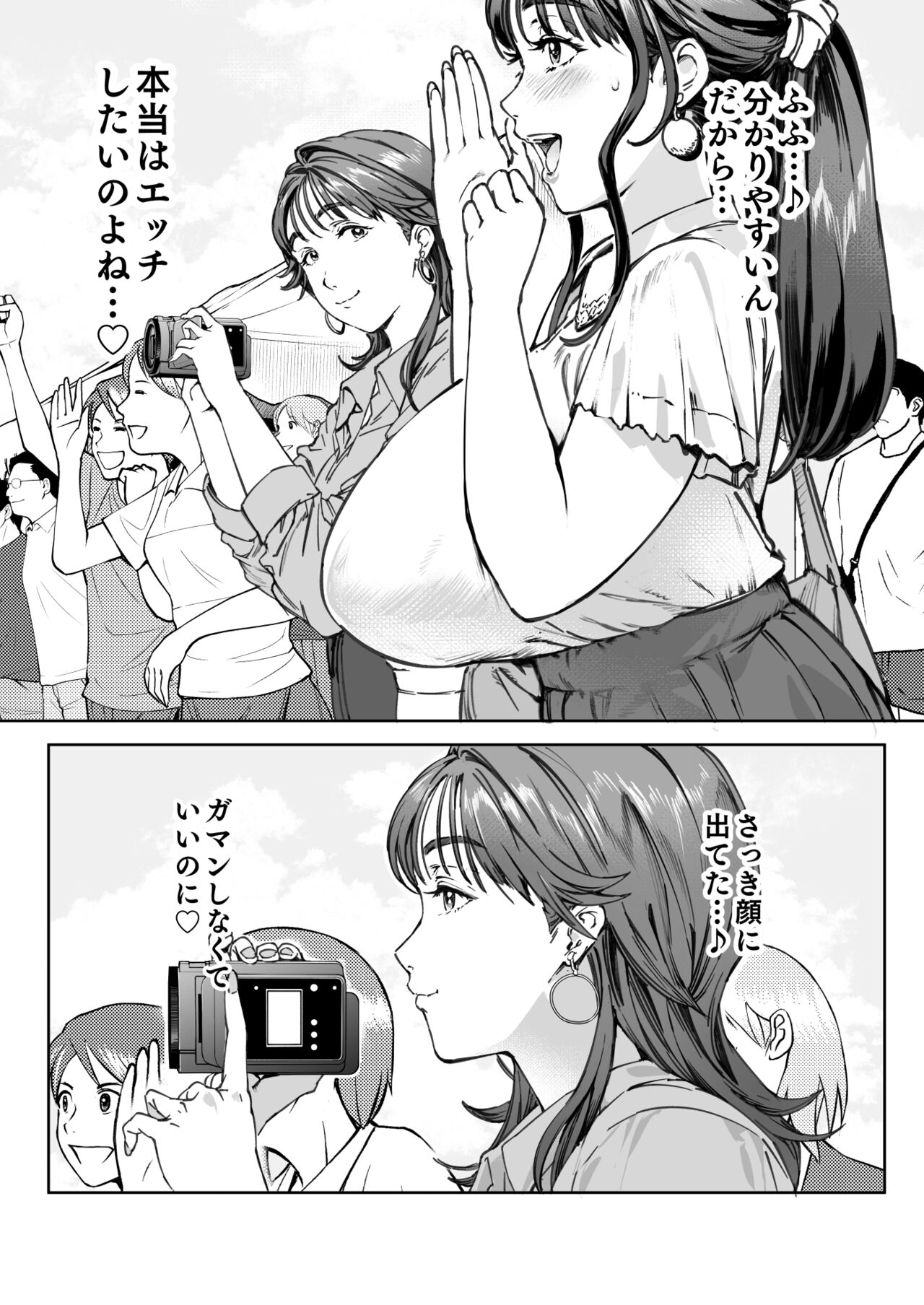 Dekiai Kansatsu Nikki - Page 30