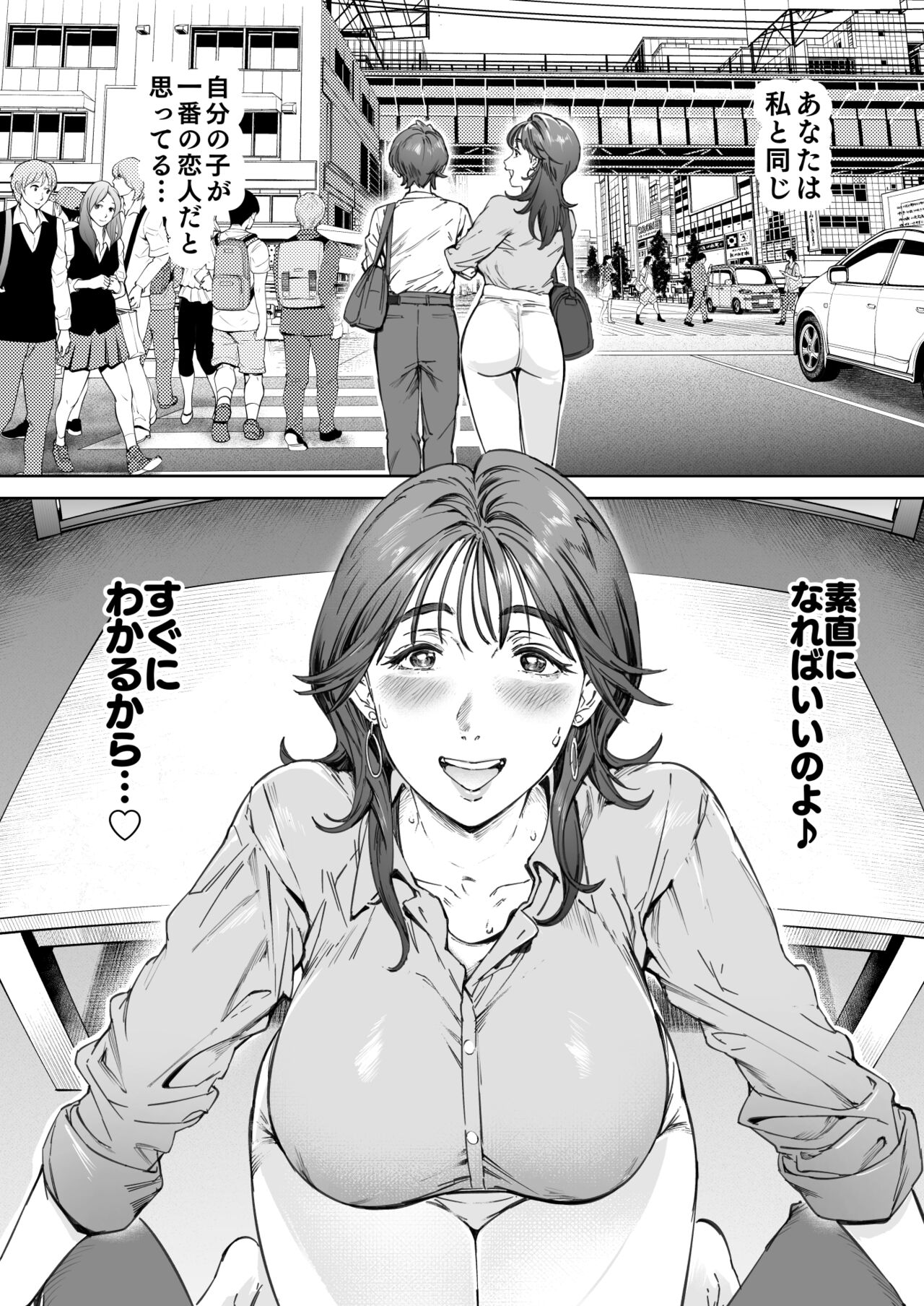 Dekiai Kansatsu Nikki - Page 31