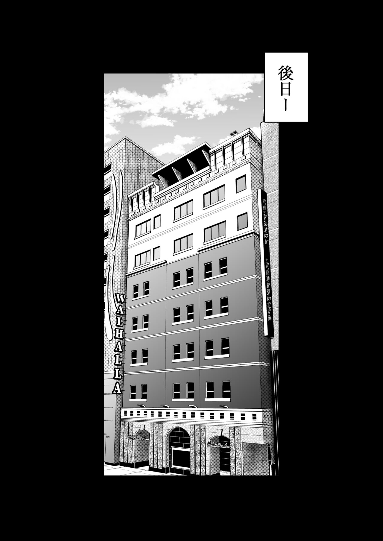 Dekiai Kansatsu Nikki - Page 64
