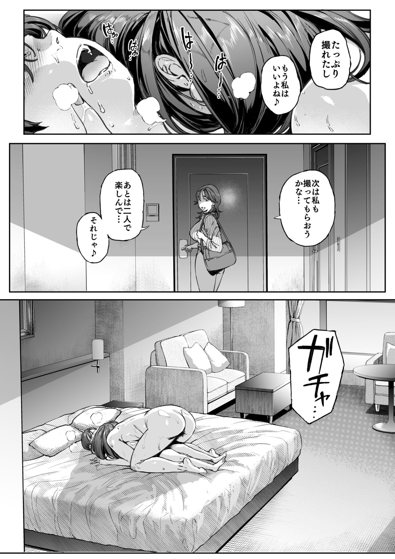 Dekiai Kansatsu Nikki - Page 93