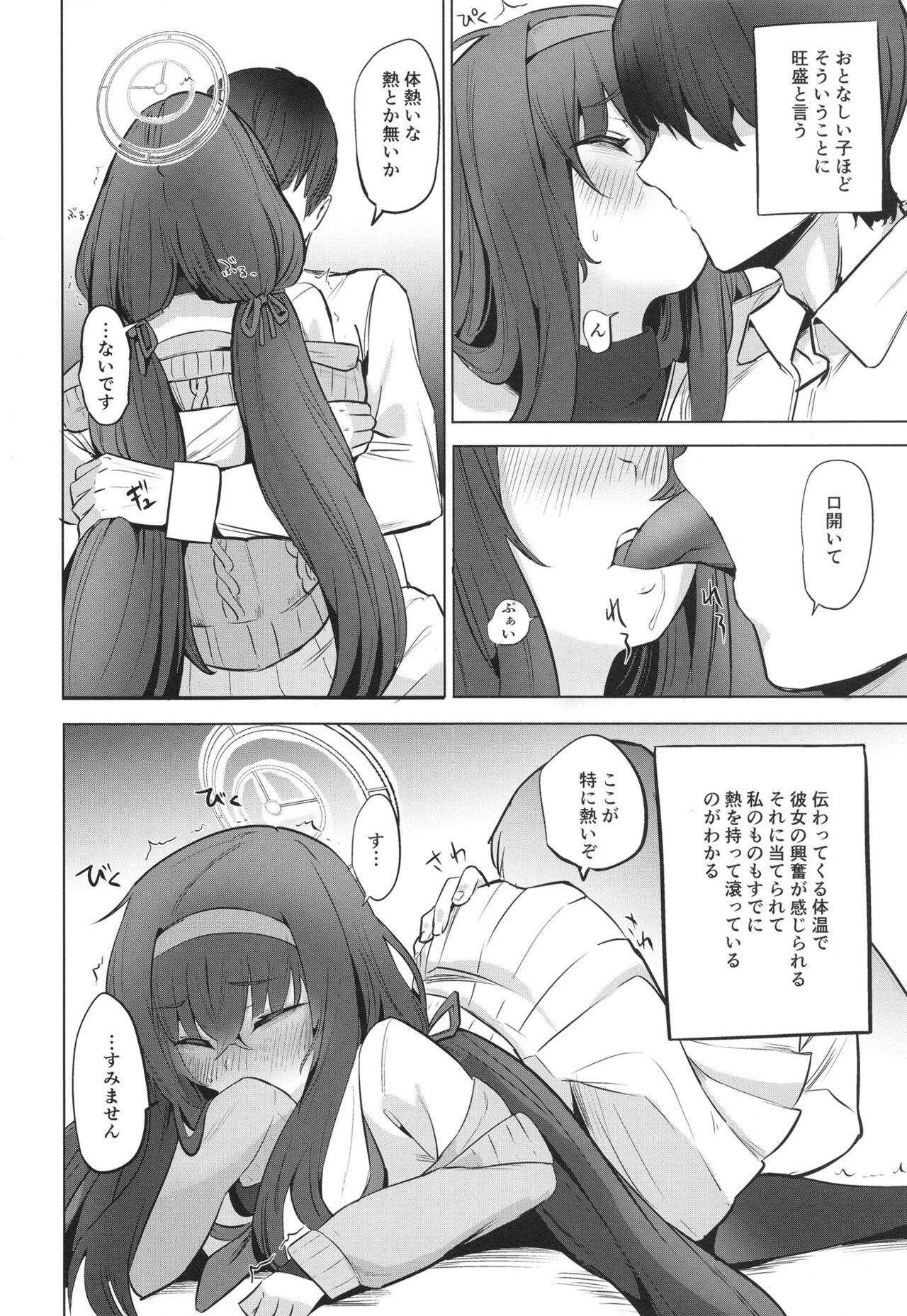 I miss you - Page 10