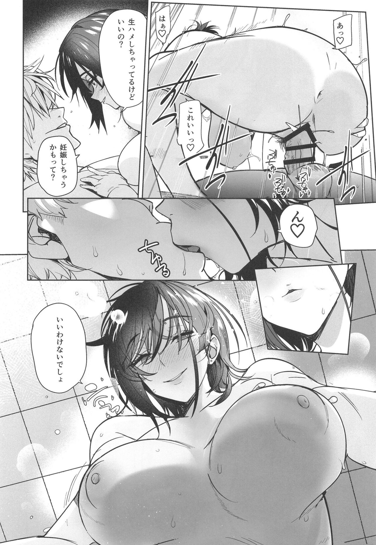 Tsuyoki na Tannin Kyoushi Otoshite Mita - Page 32