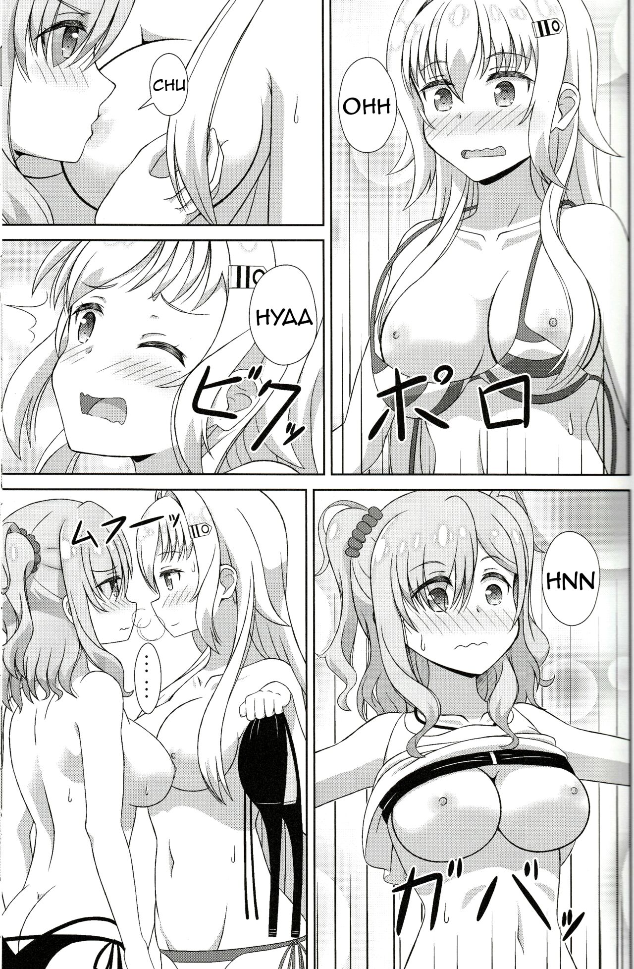 Azuzu-Chan Tachi ga - Page 12