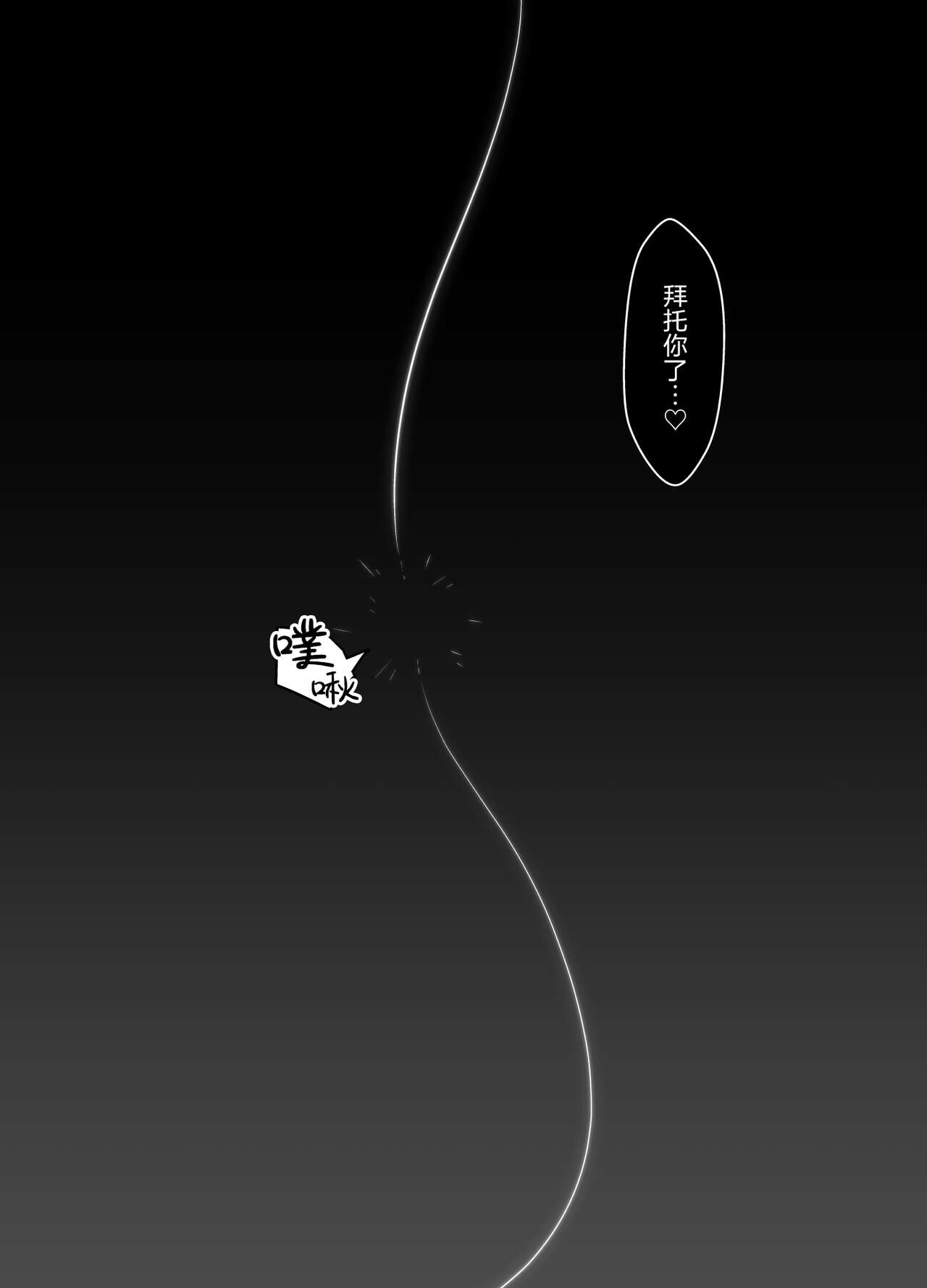Ten no Seihai Auction - Page 33