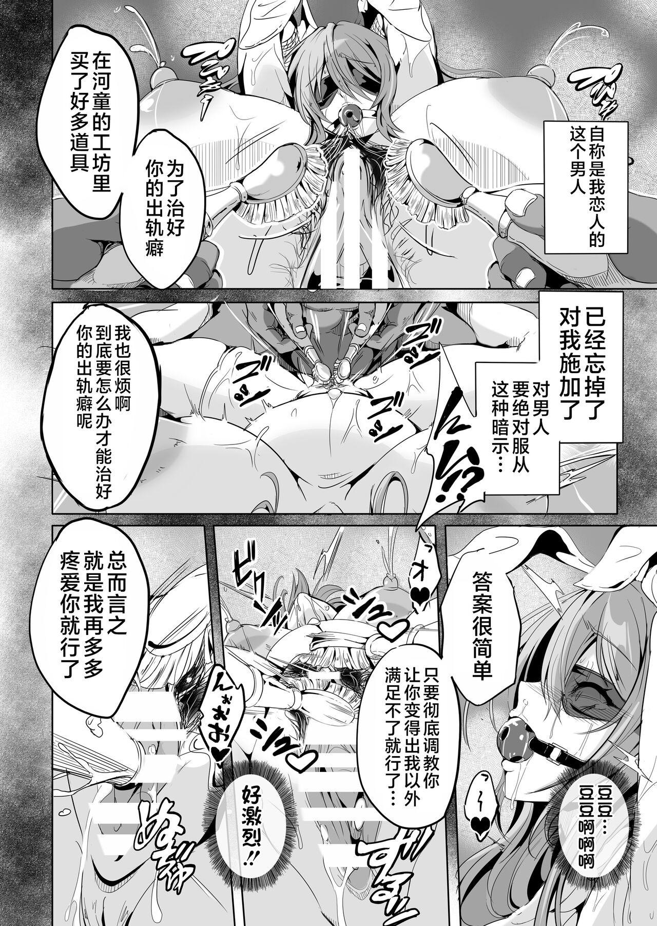 Kugutsu Usagi - Page 7