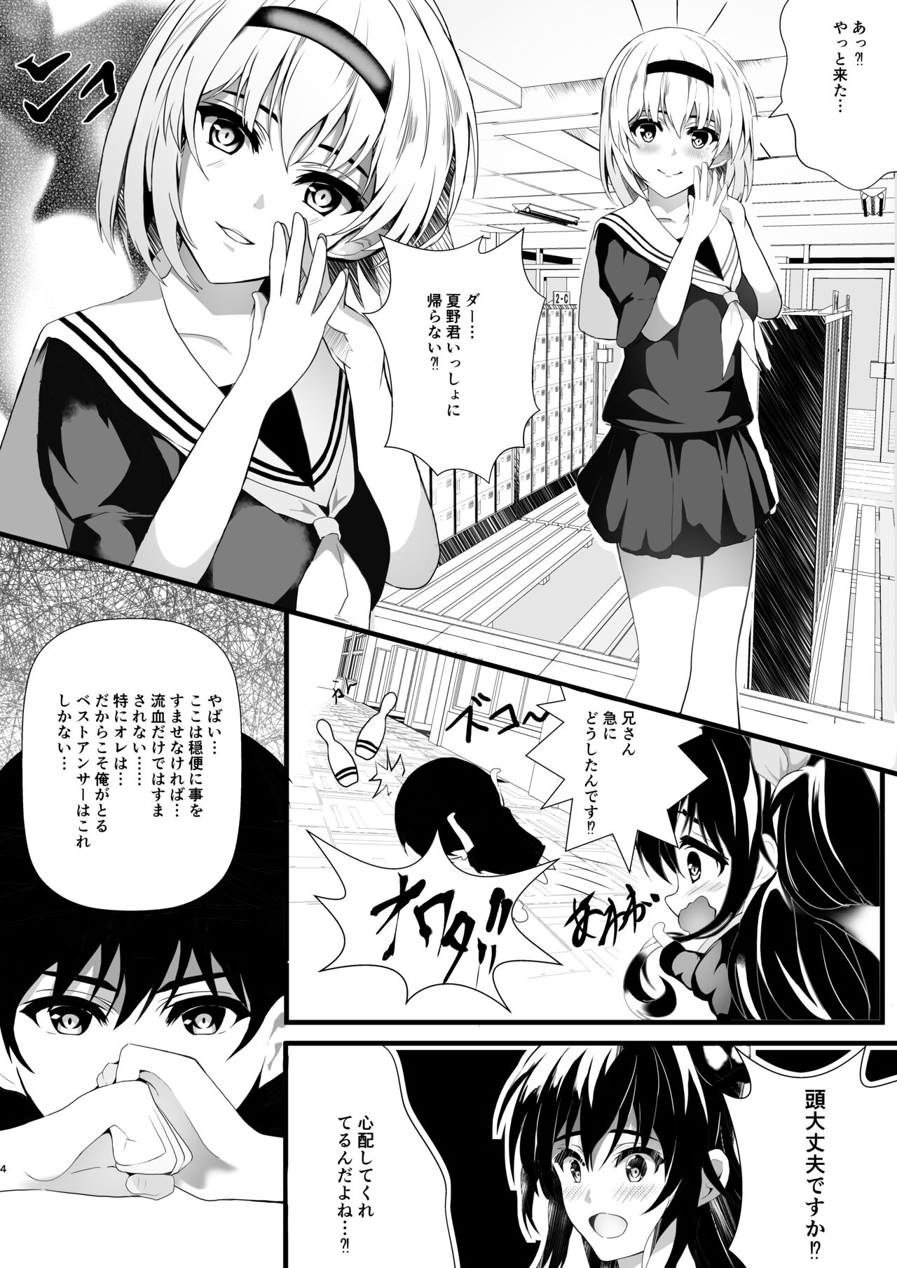 Preview page 4