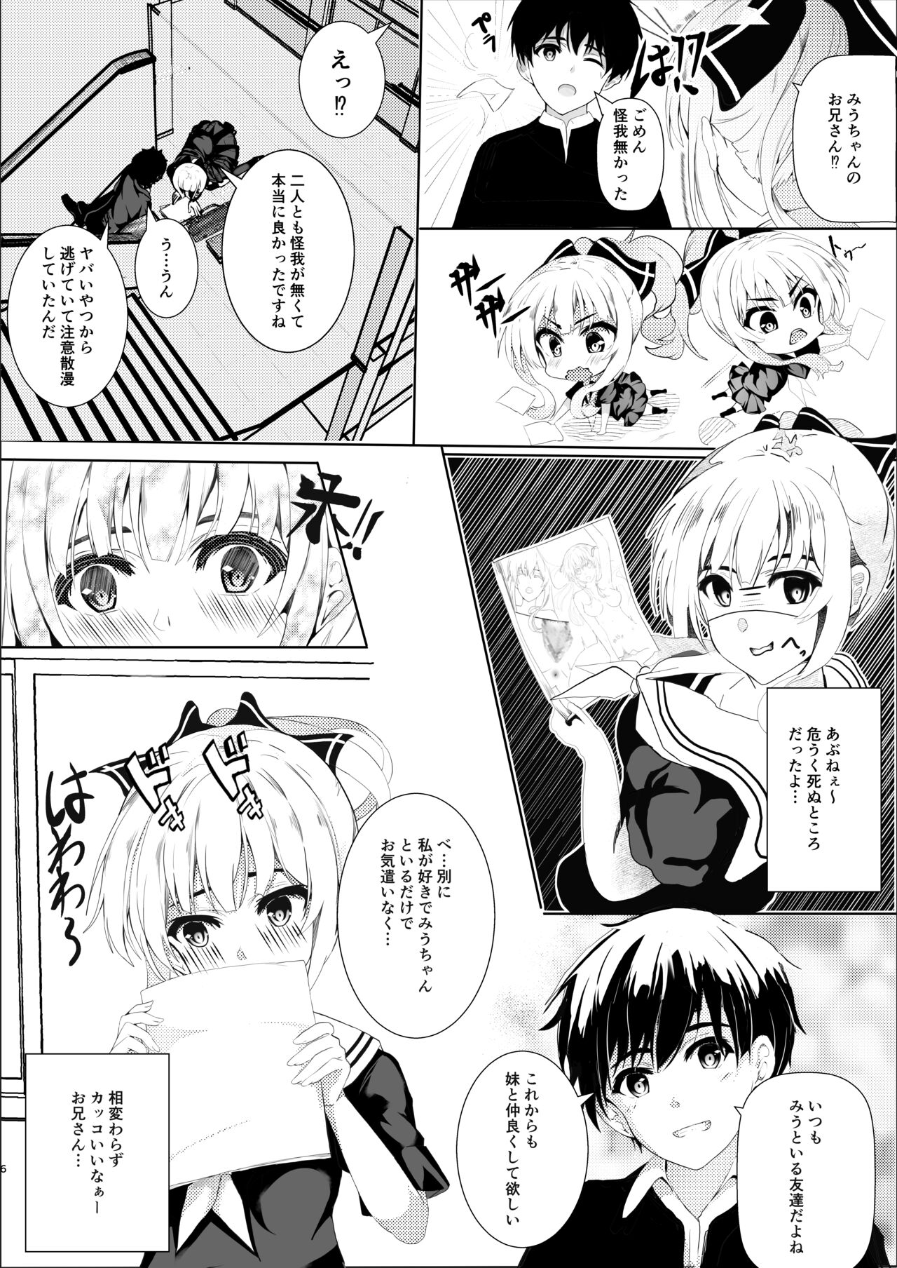 Preview page 6