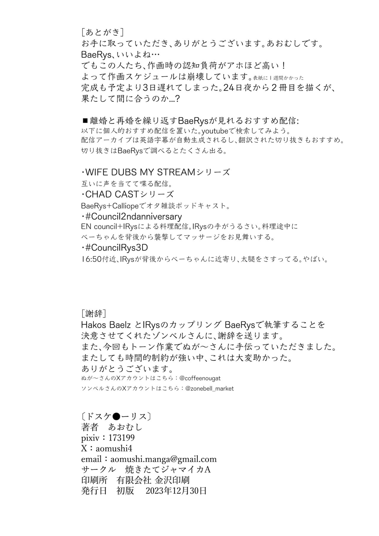 DosukeBaeRyS - Page 25