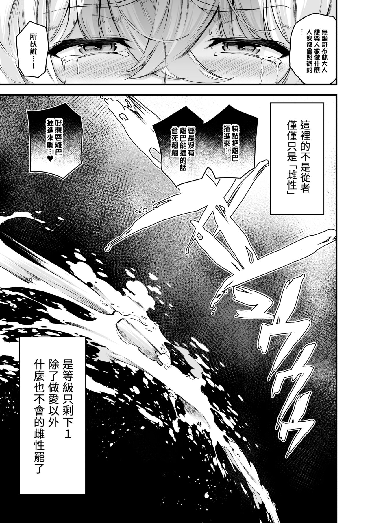 Lv1 ni Naru Tokuiten - Page 32