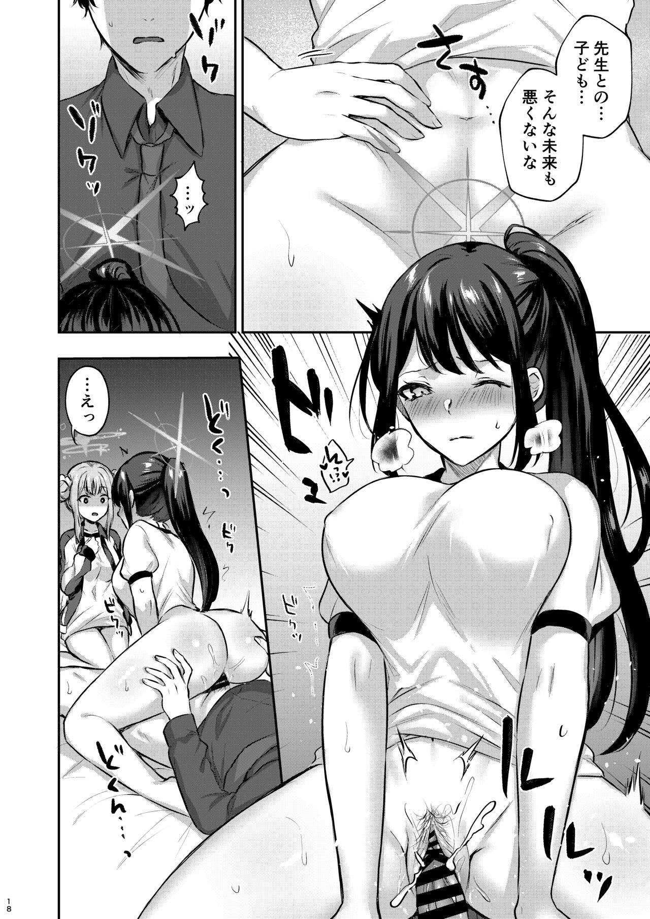 Kore ga Watashi-tachi no Eden - Page 17