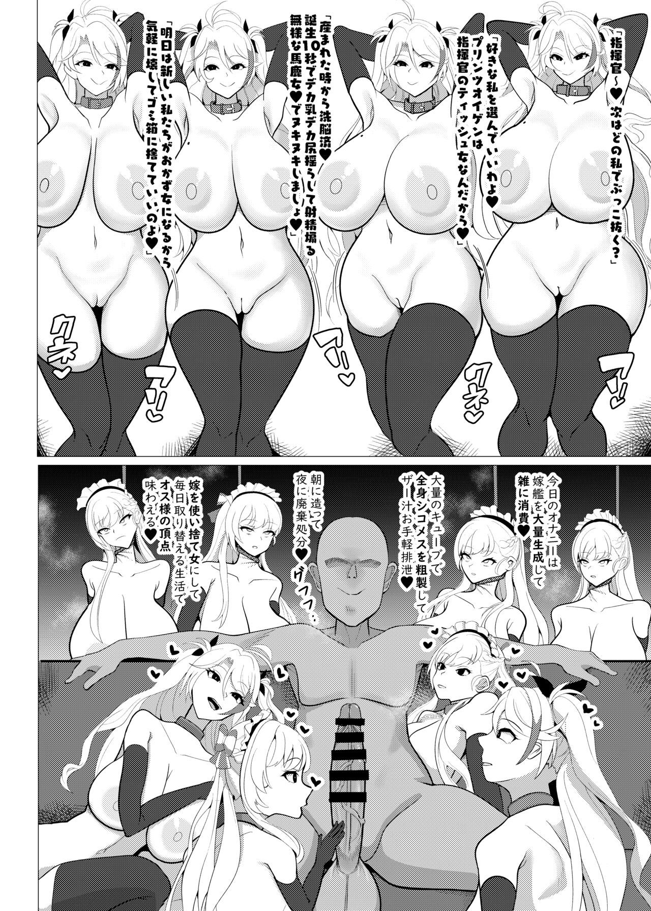 Issei Sennou Soku Niku Ningyou - Page 19