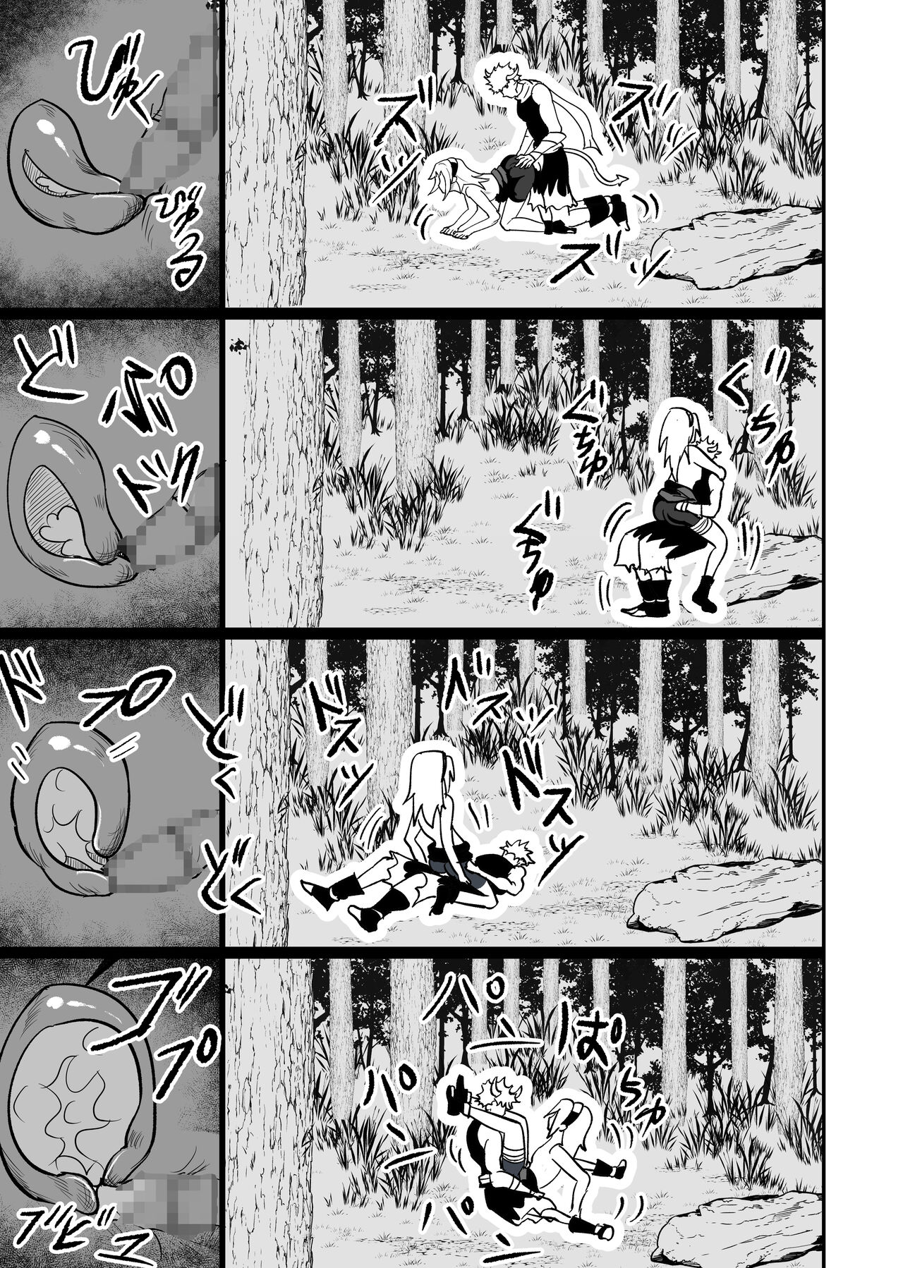 Mugen Tsukoyomi Series - Page 22