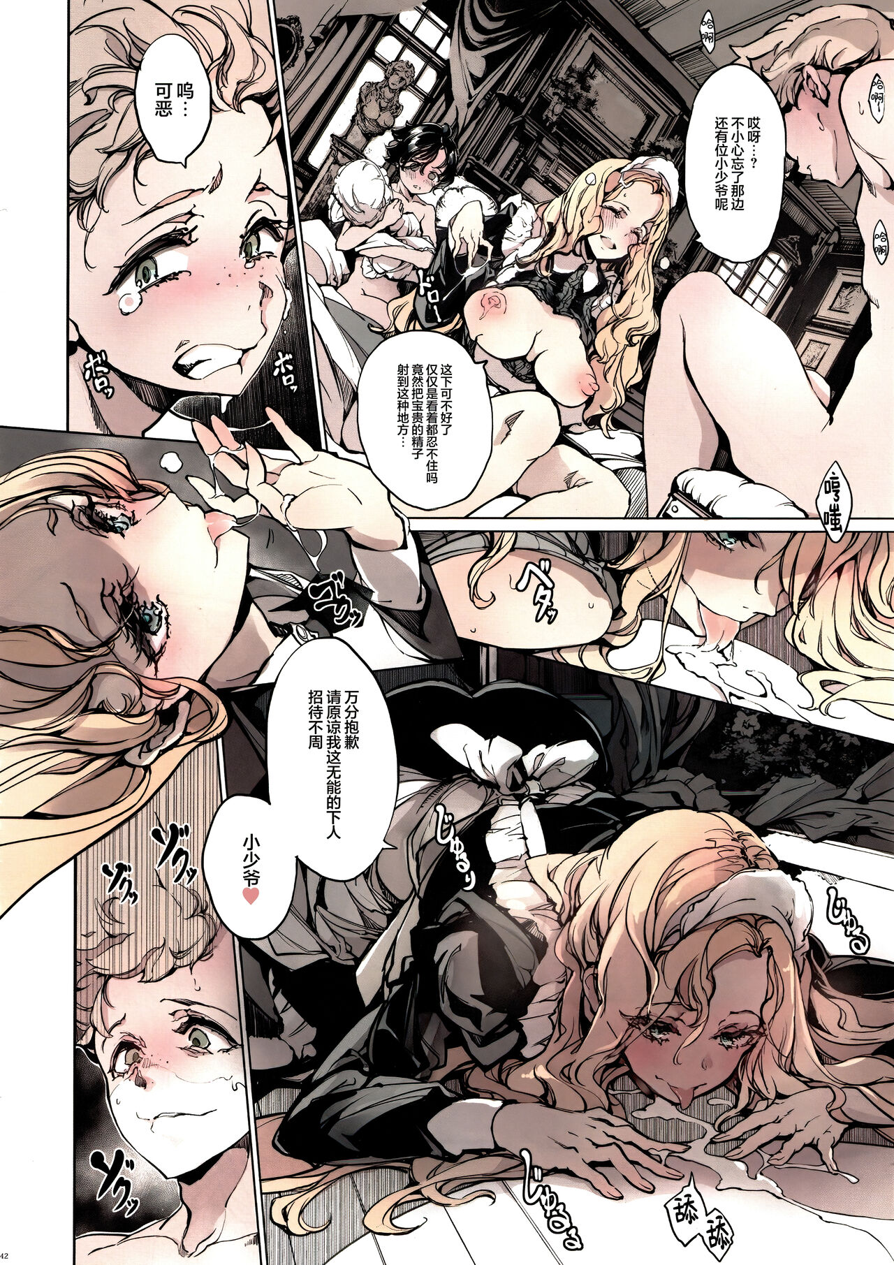 Beatrice Brothel 3 - Page 41