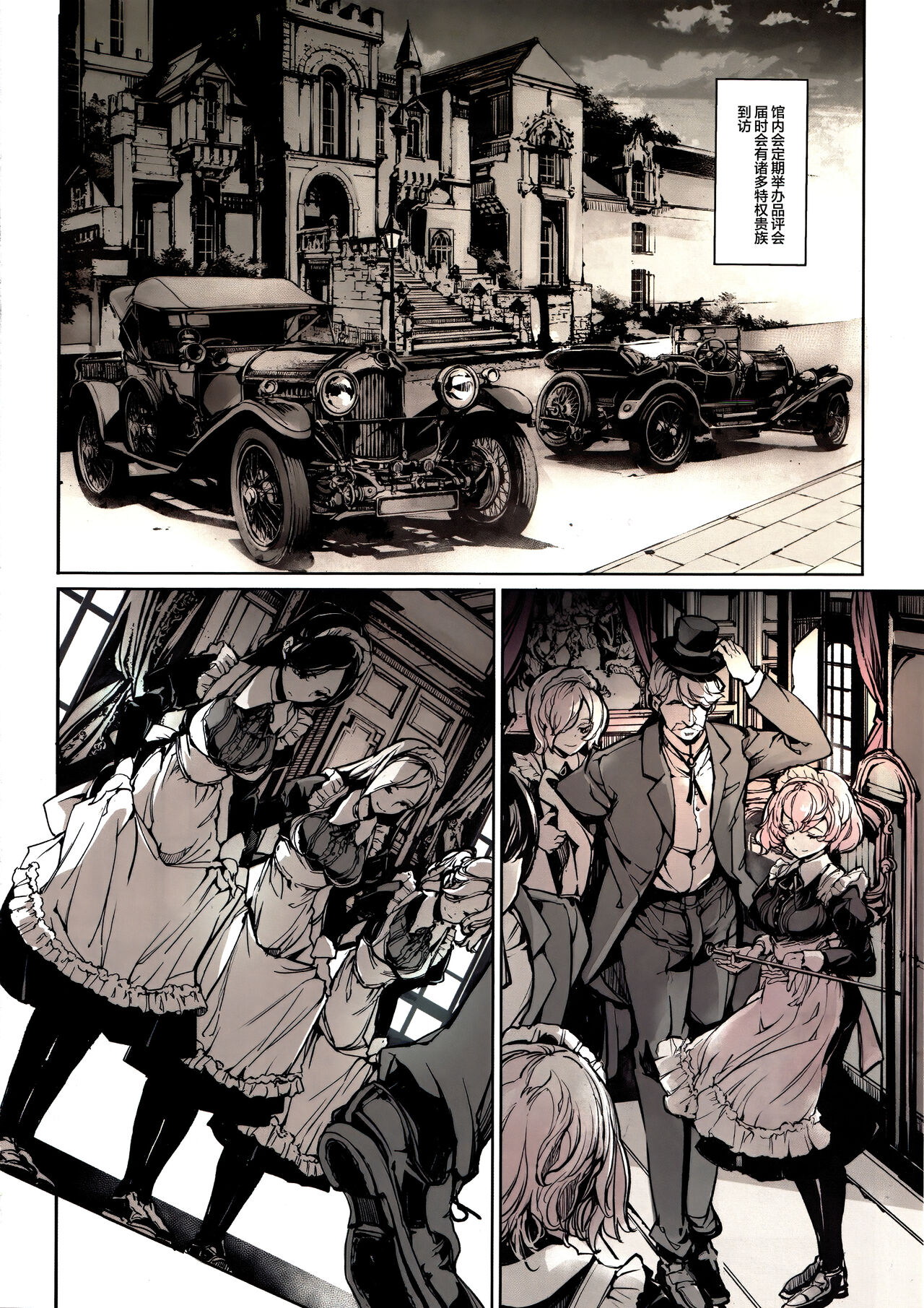 Beatrice Brothel 3 - Page 5