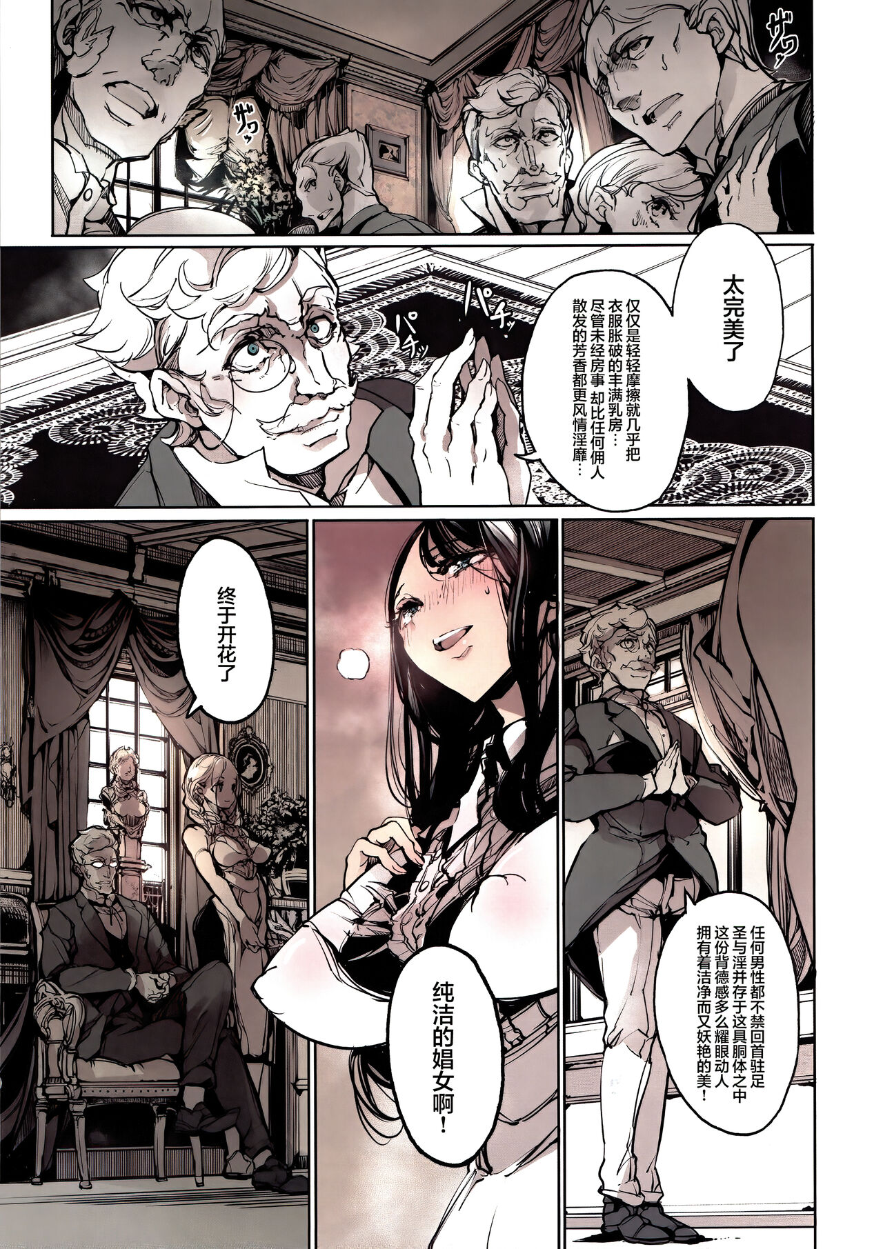 Beatrice Brothel 3 - Page 56