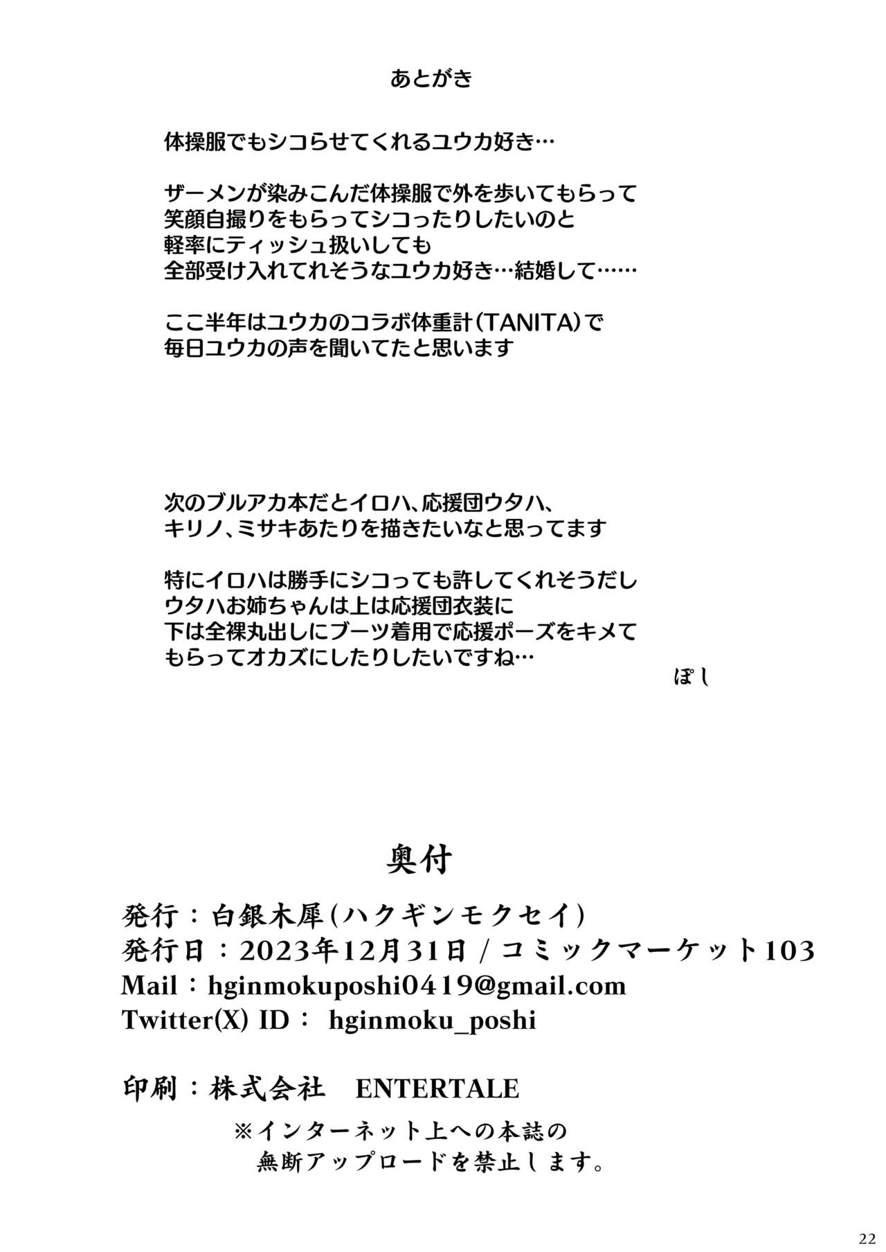 Hayase Yuuka de Shikoritai - Page 21