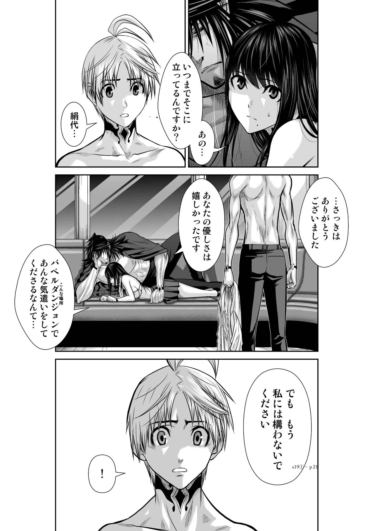 Chijou Hyakkai Ch.19.1 - Page 20