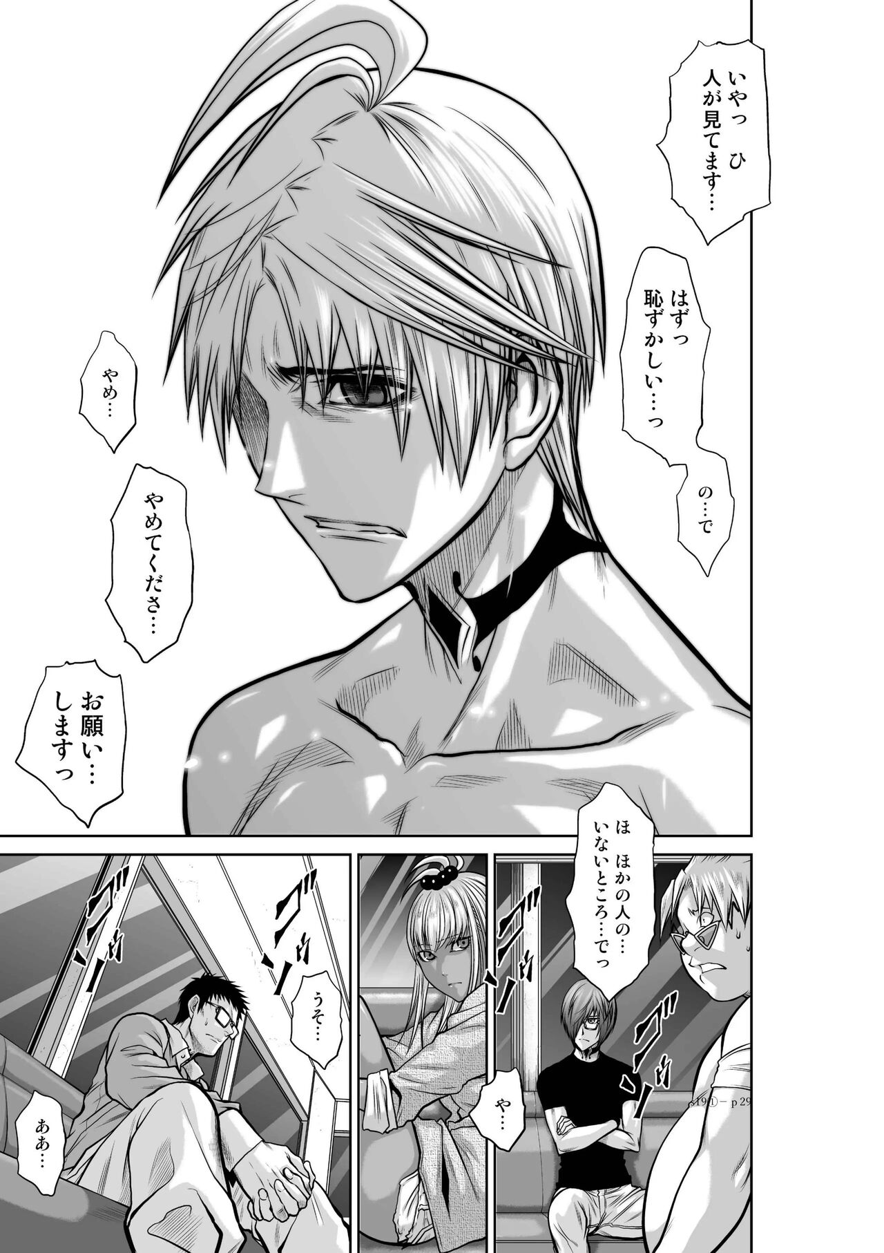 Chijou Hyakkai Ch.19.1 - Page 28