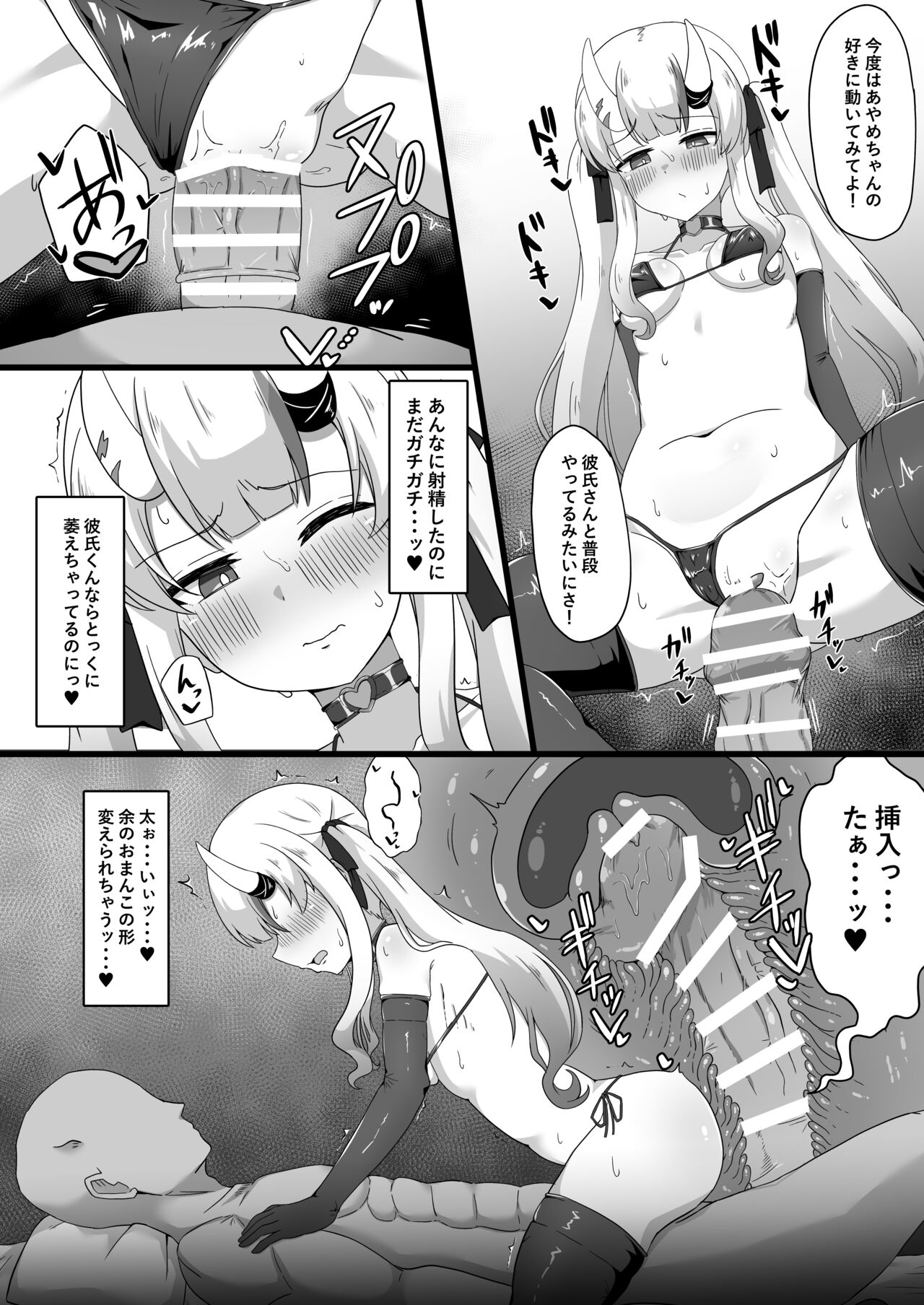 Gishin Anki no Kanda Rhythm - Page 12
