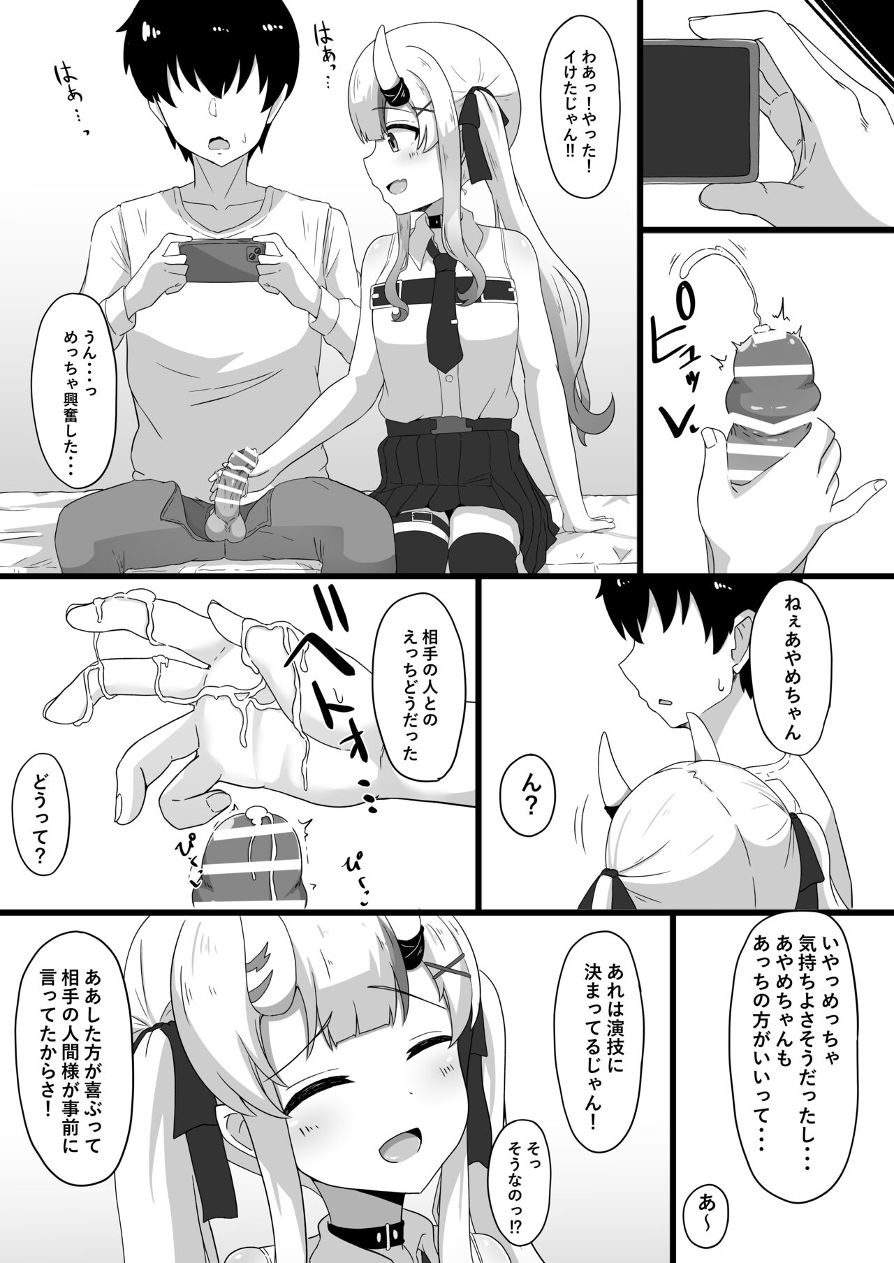 Gishin Anki no Kanda Rhythm - Page 23