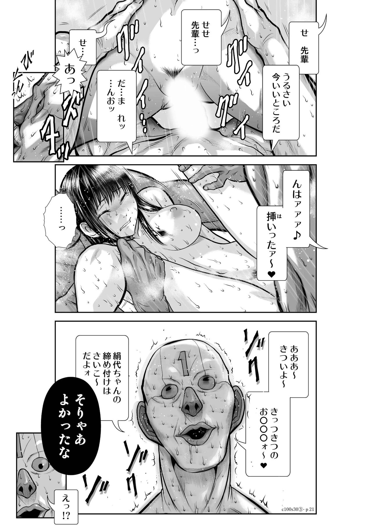 Chijou Hyakkai Ch.30.3 - Page 21