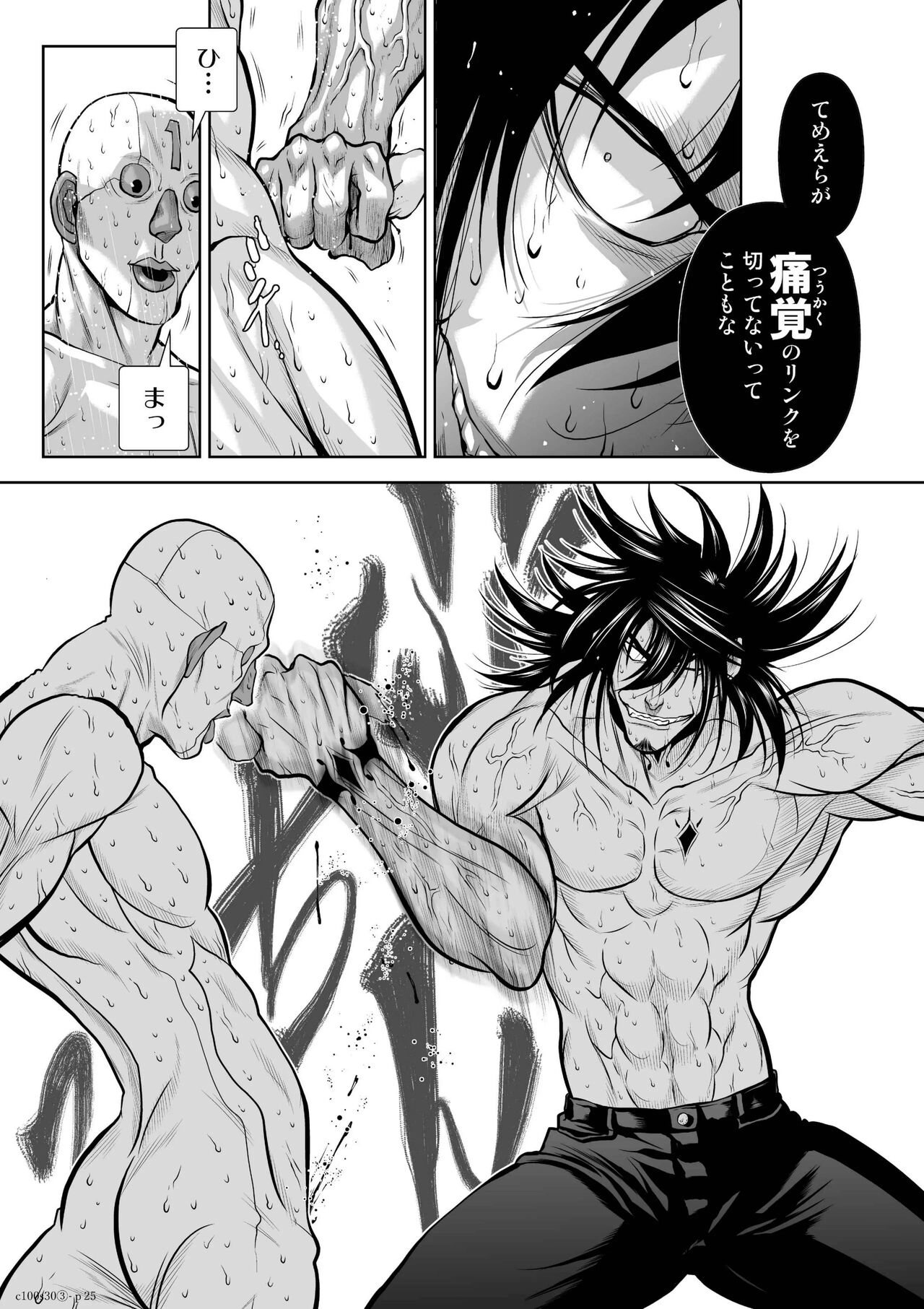 Chijou Hyakkai Ch.30.3 - Page 24