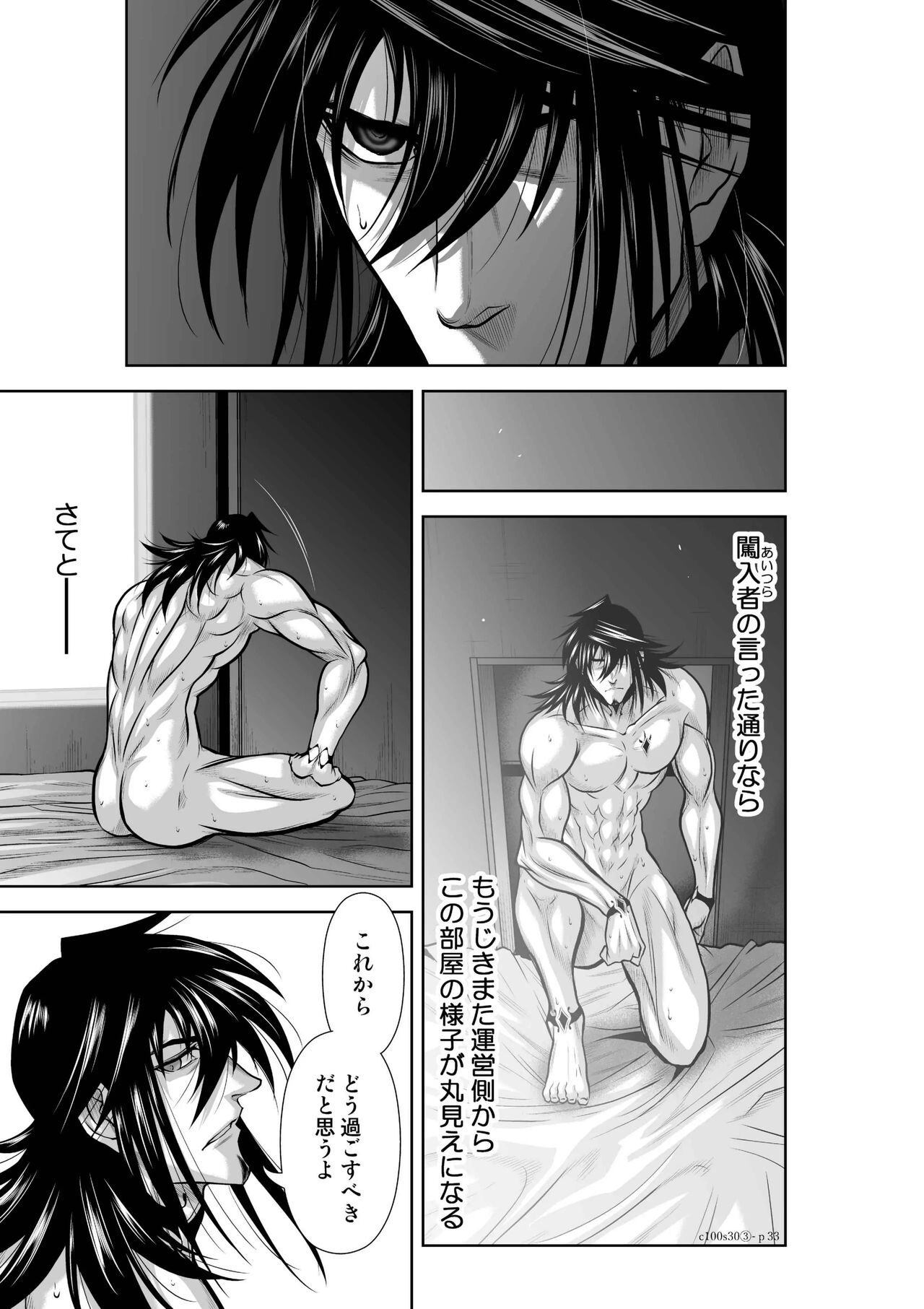 Chijou Hyakkai Ch.30.3 - Page 32