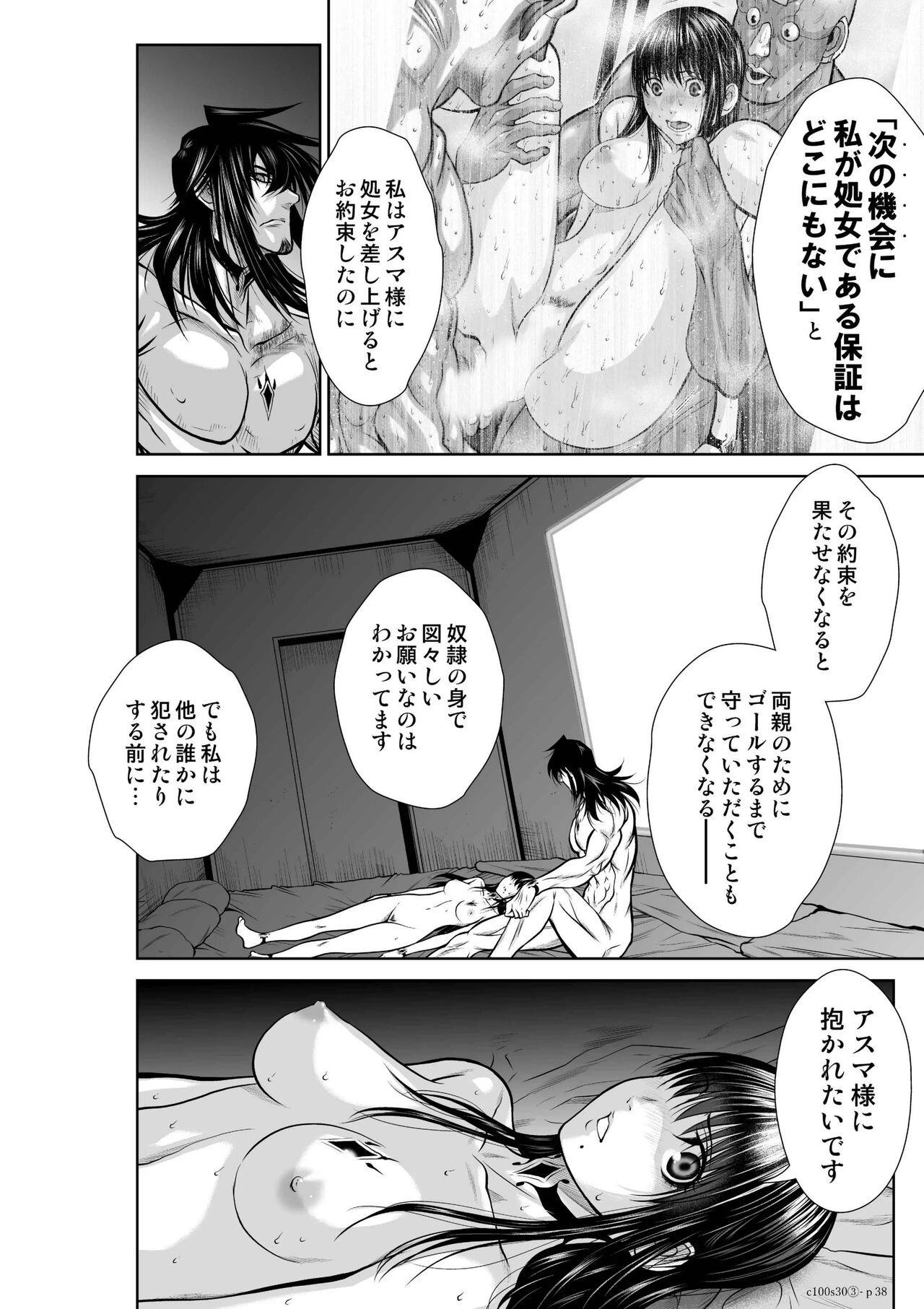 Chijou Hyakkai Ch.30.3 - Page 37