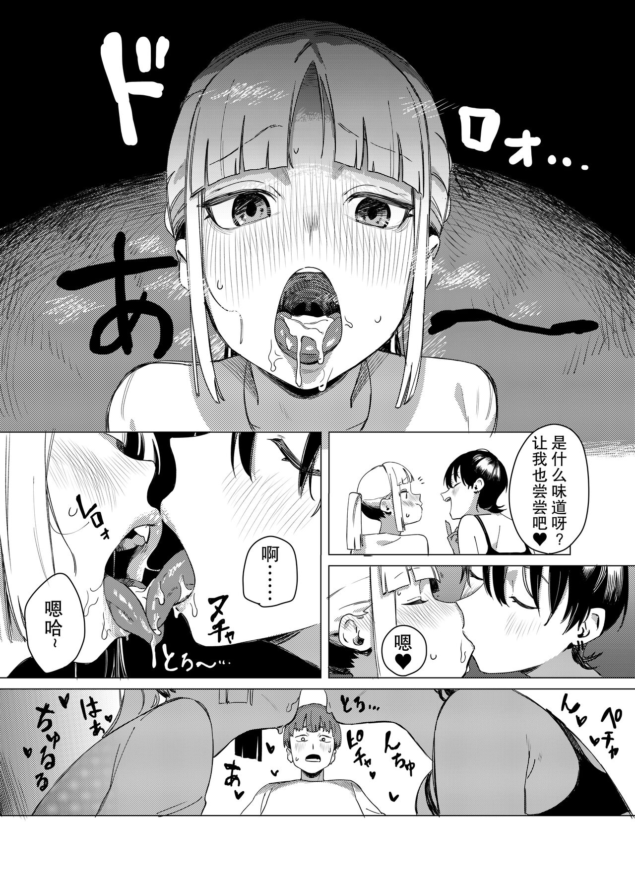 Yuri ni Hasamaremashita. - Page 10