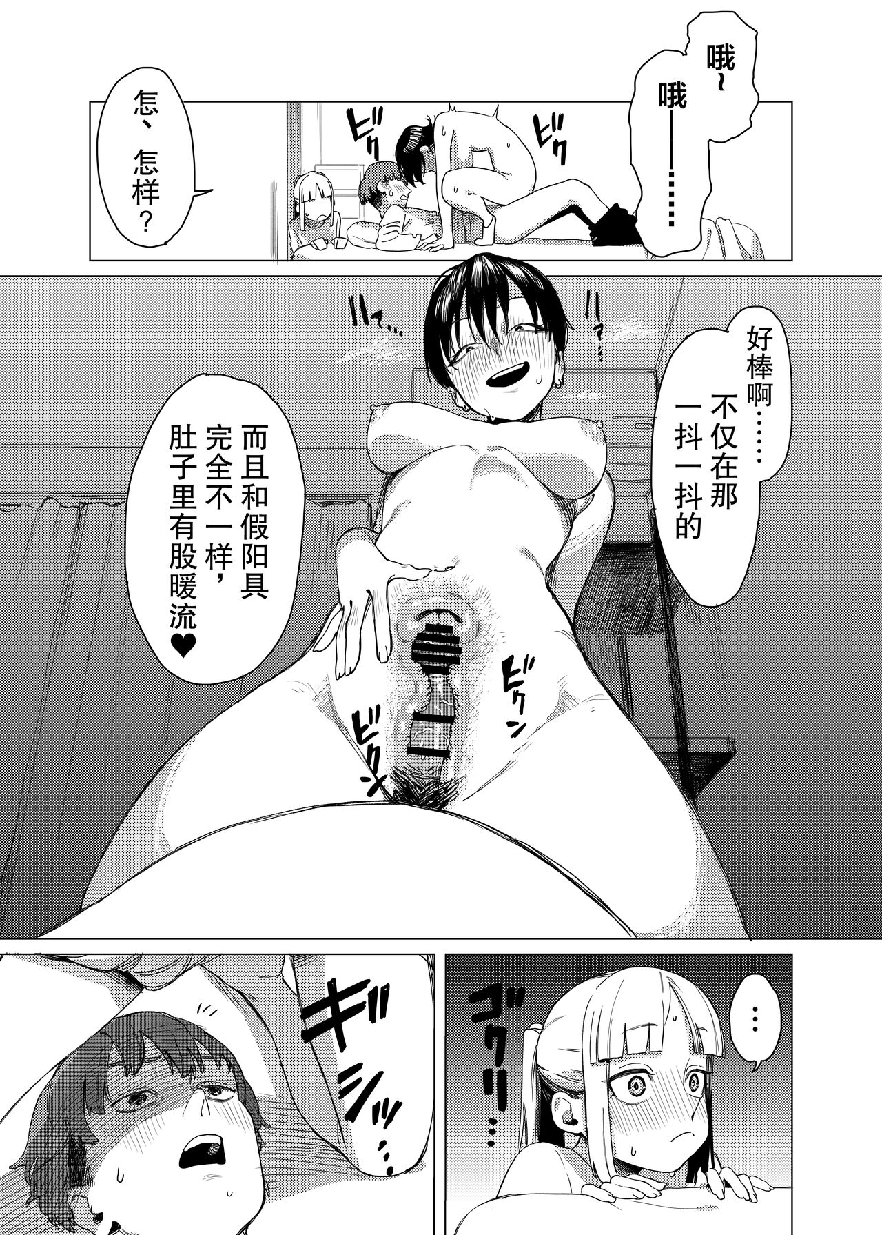 Yuri ni Hasamaremashita. - Page 12