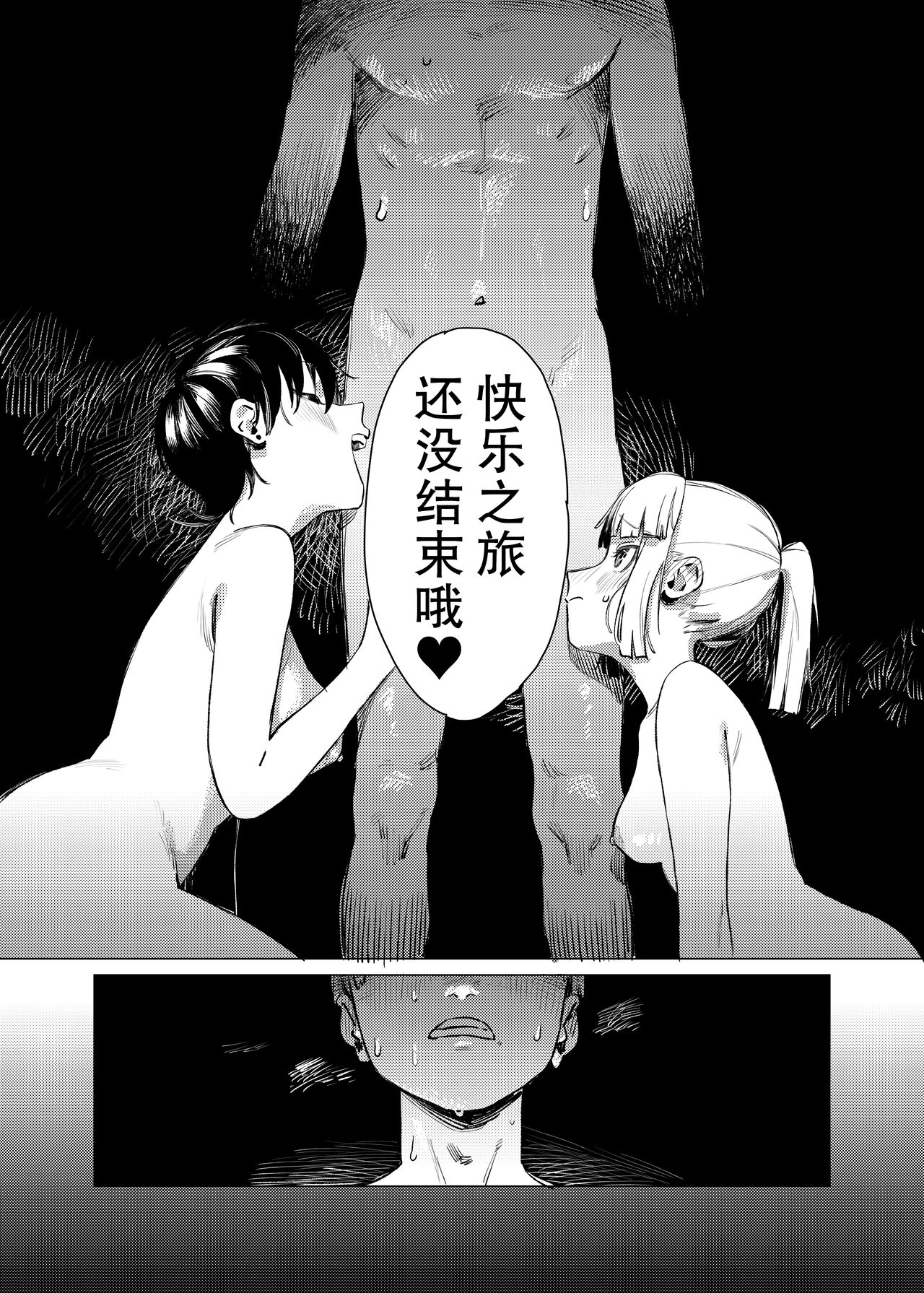 Yuri ni Hasamaremashita. - Page 23