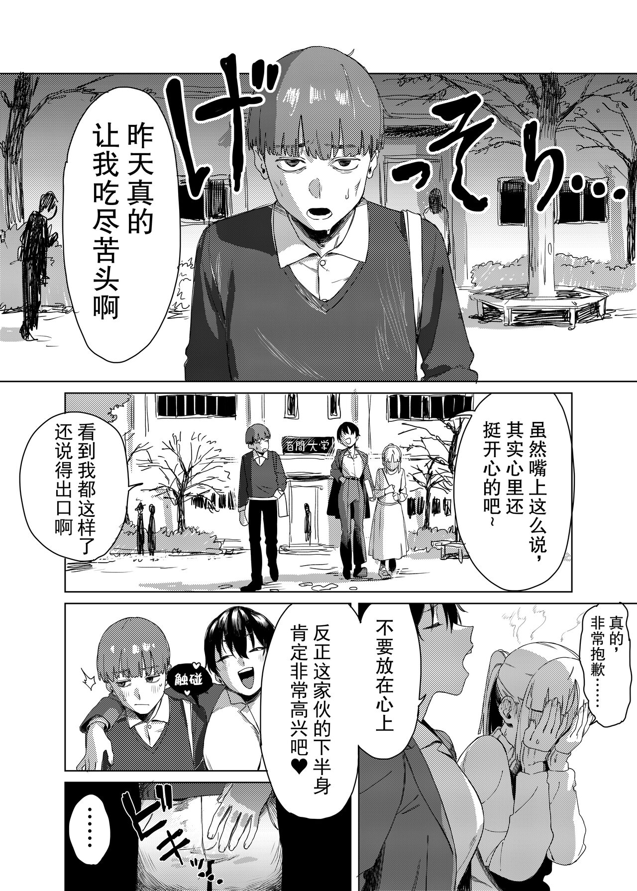 Yuri ni Hasamaremashita. - Page 29