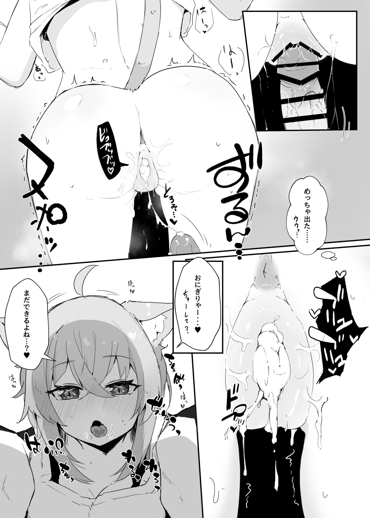 Coshame Nekomata - Page 11