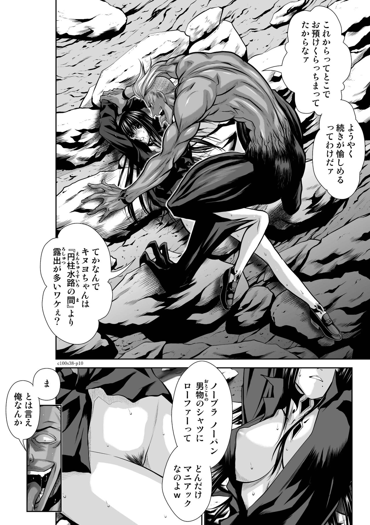 Chijou Hyakkai Ch.38 - Page 10