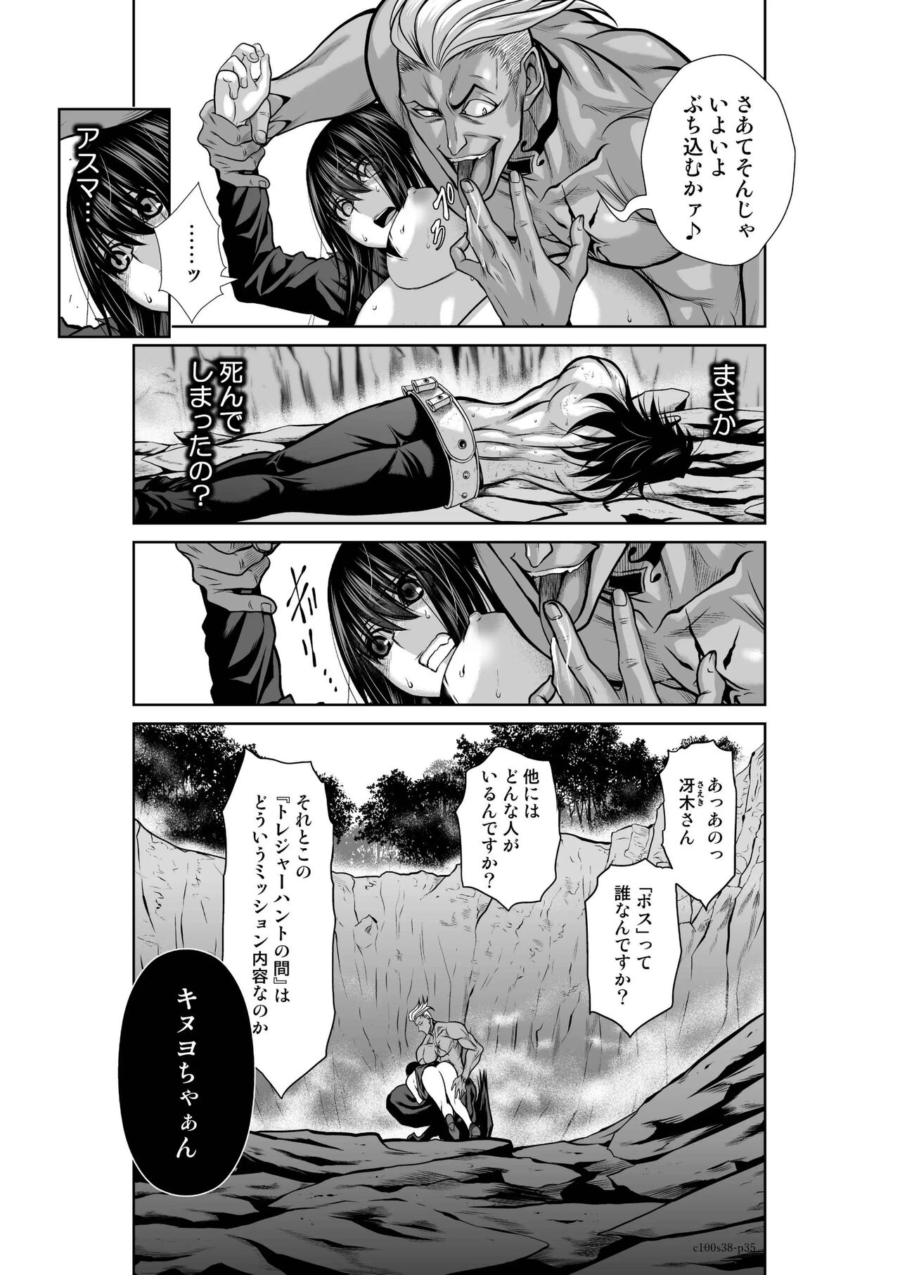 Chijou Hyakkai Ch.38 - Page 35