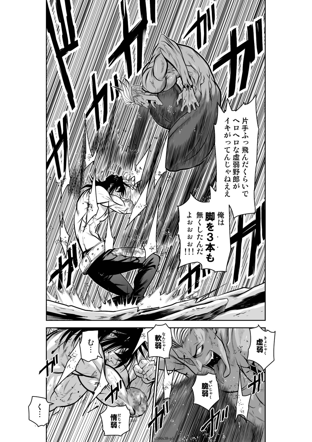 Chijou Hyakkai Ch.38 - Page 5