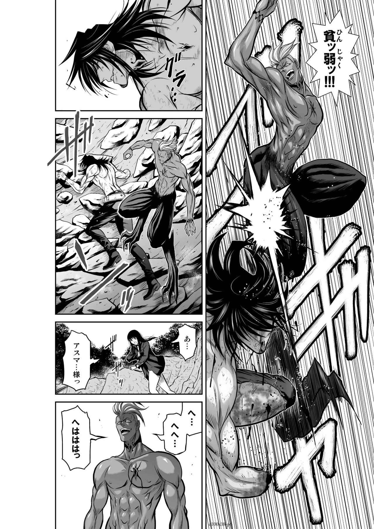 Chijou Hyakkai Ch.38 - Page 6