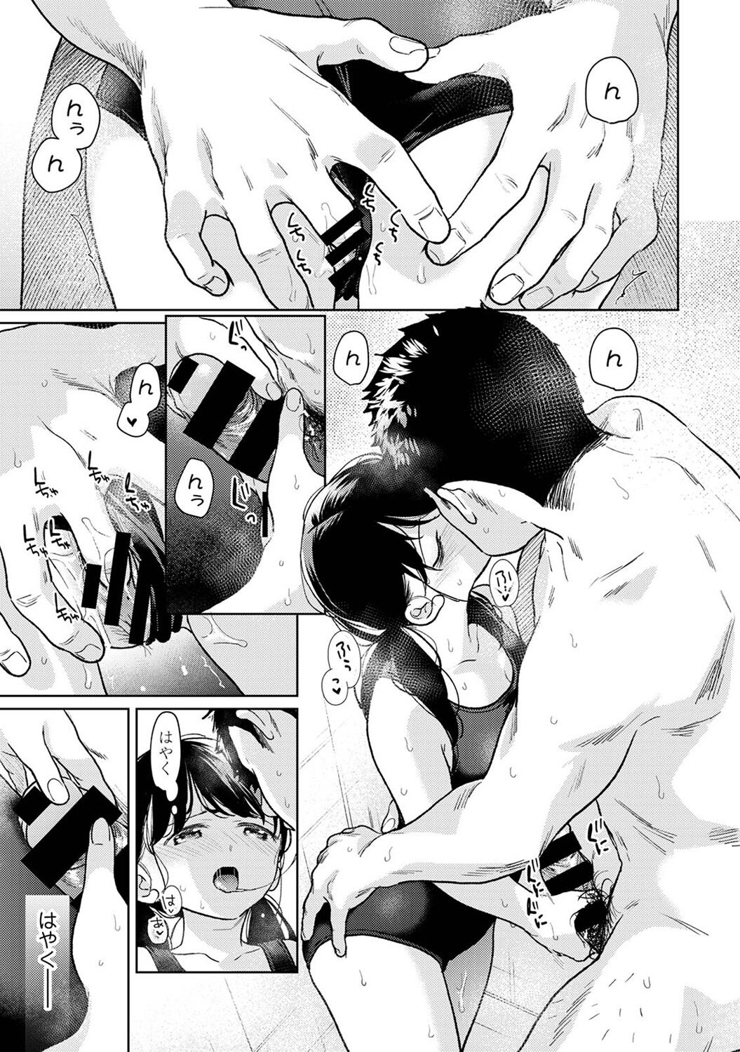 COMIC Ananga Ranga Vol. 103 - Page 21